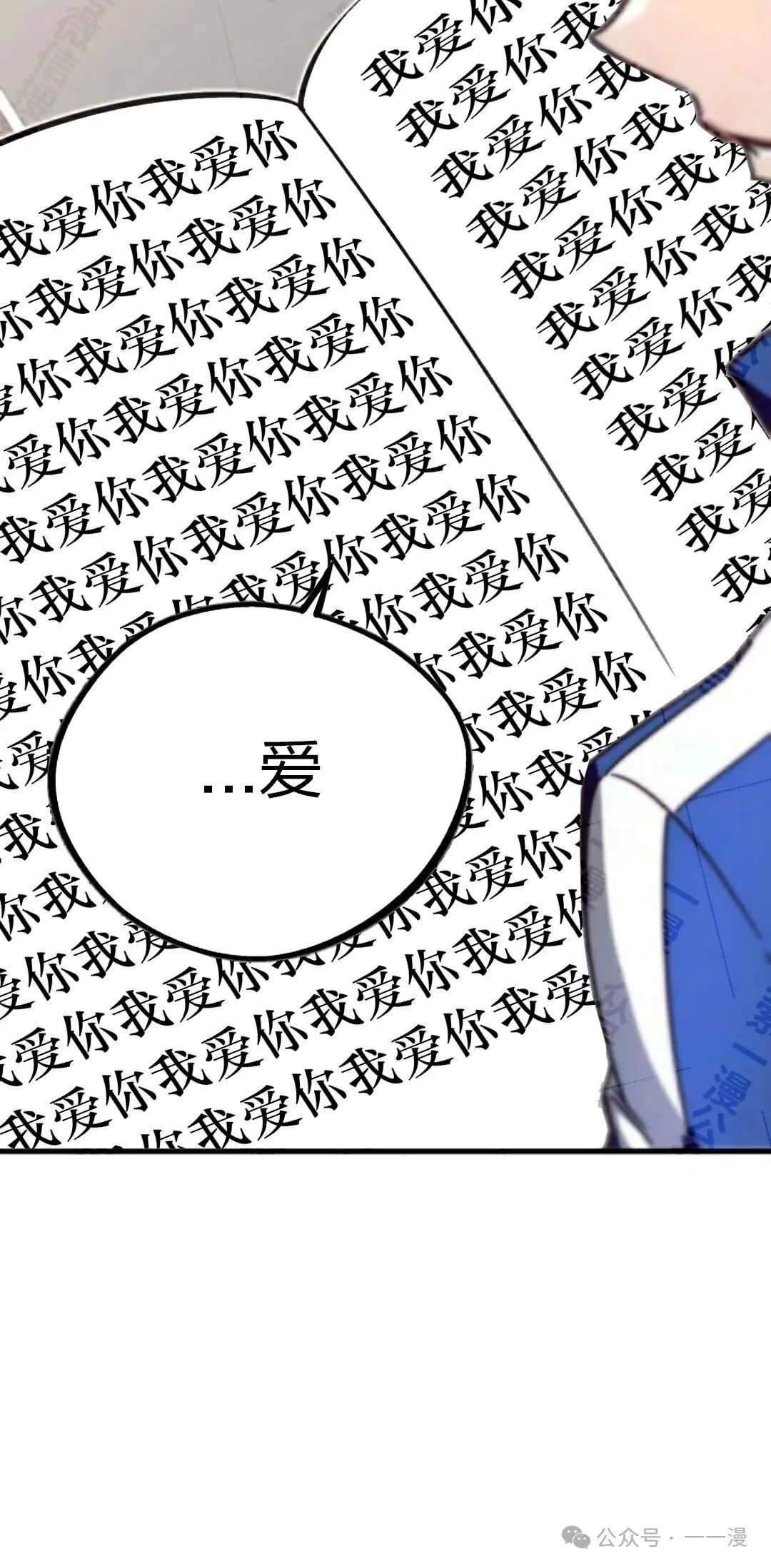 一把刺身刀所向无敌漫画,55图