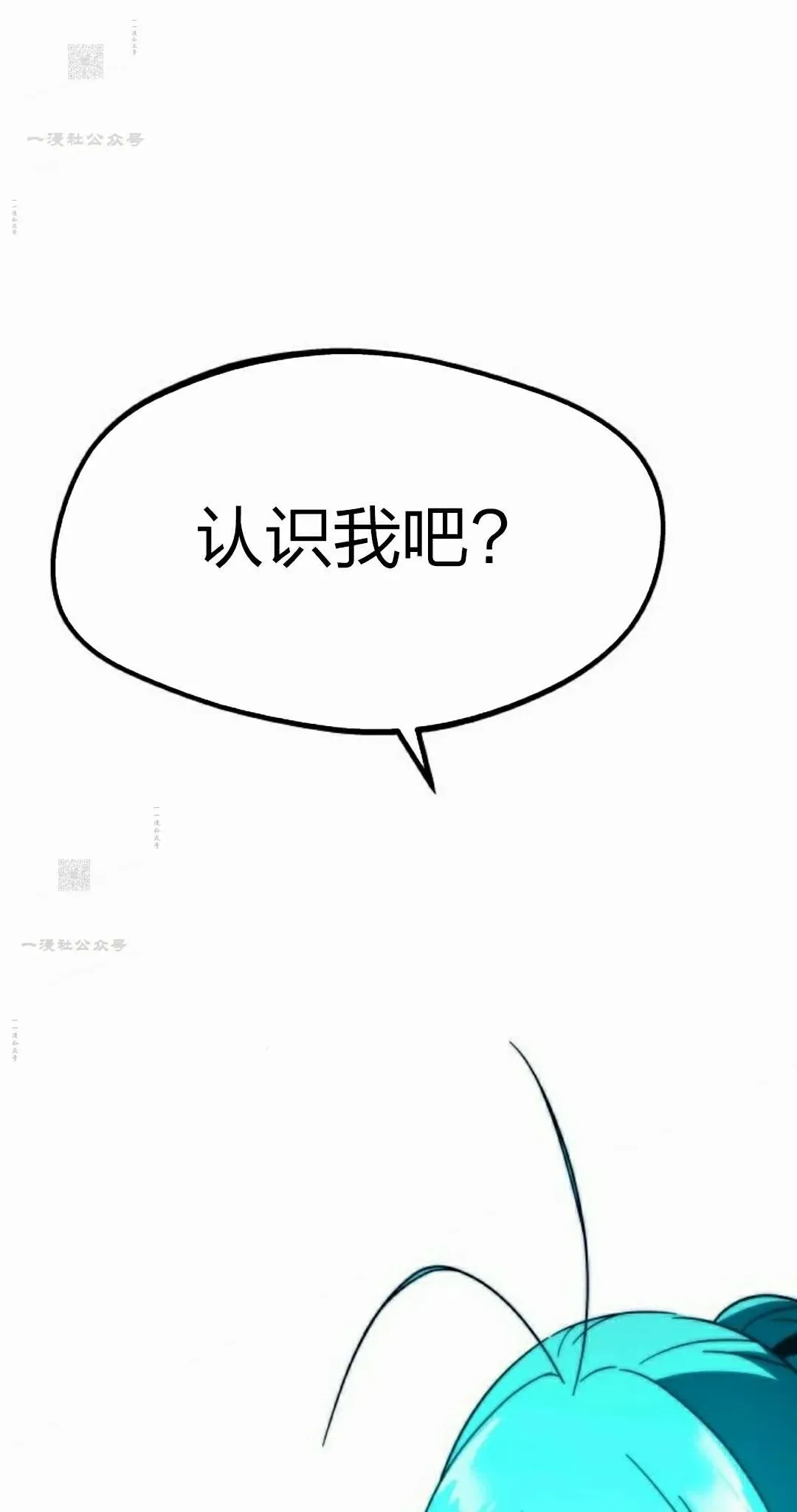 一把刺身刀所向无敌漫画,71图