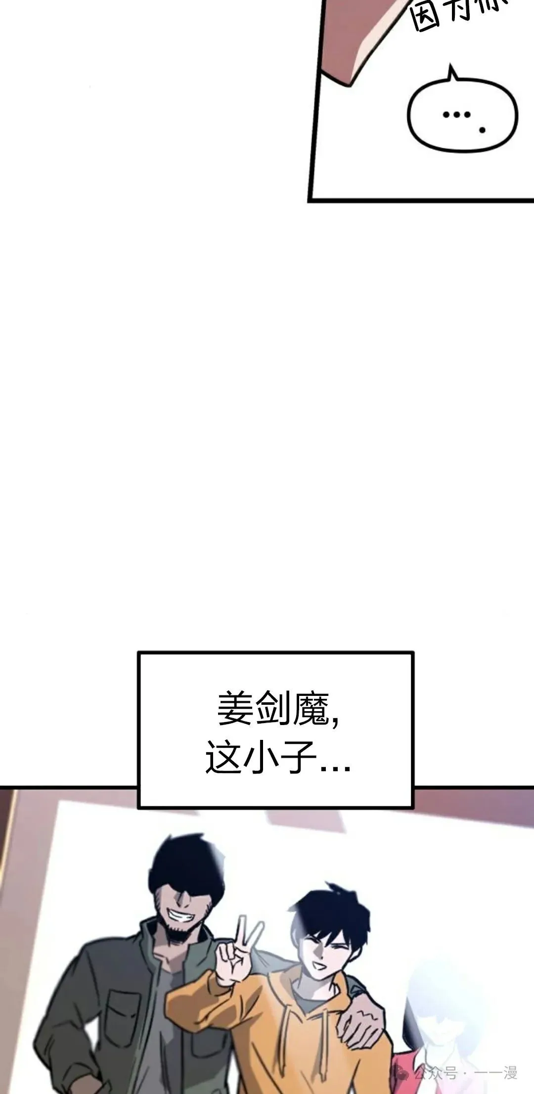 一把刺身刀所向无敌漫画,14图