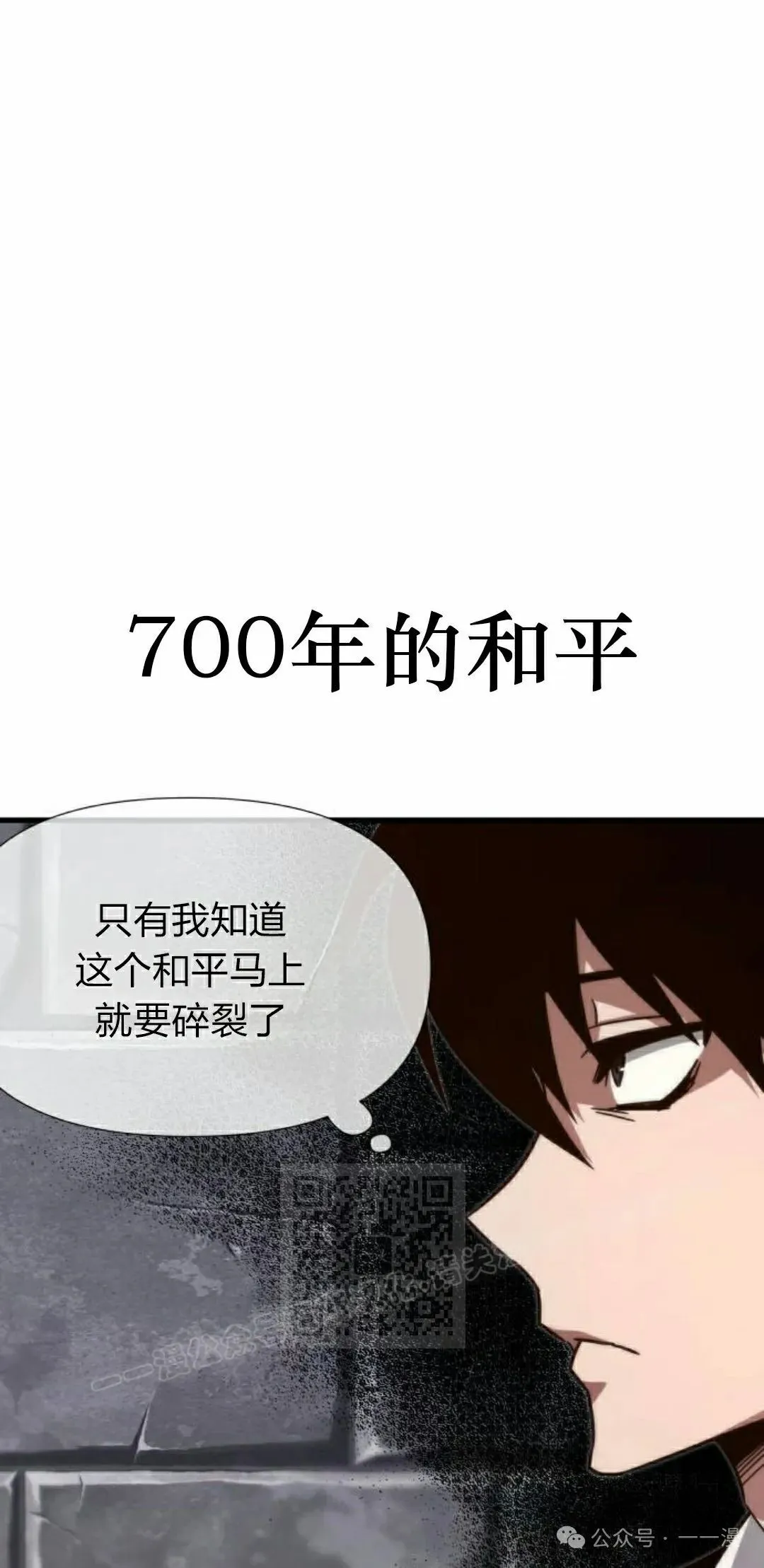 一把刺身刀所向无敌漫画,83图