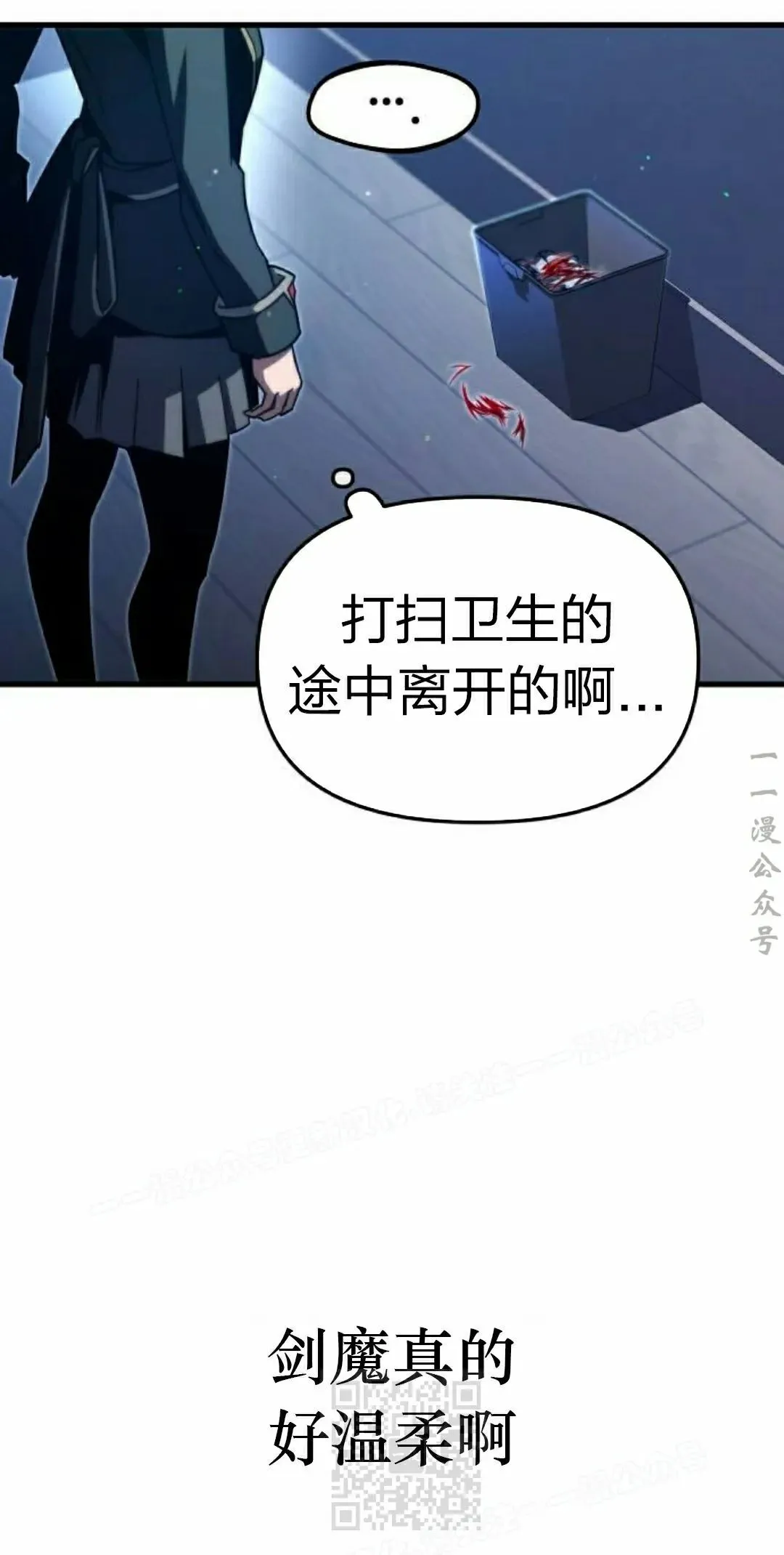 一把刺身刀所向无敌漫画,74图