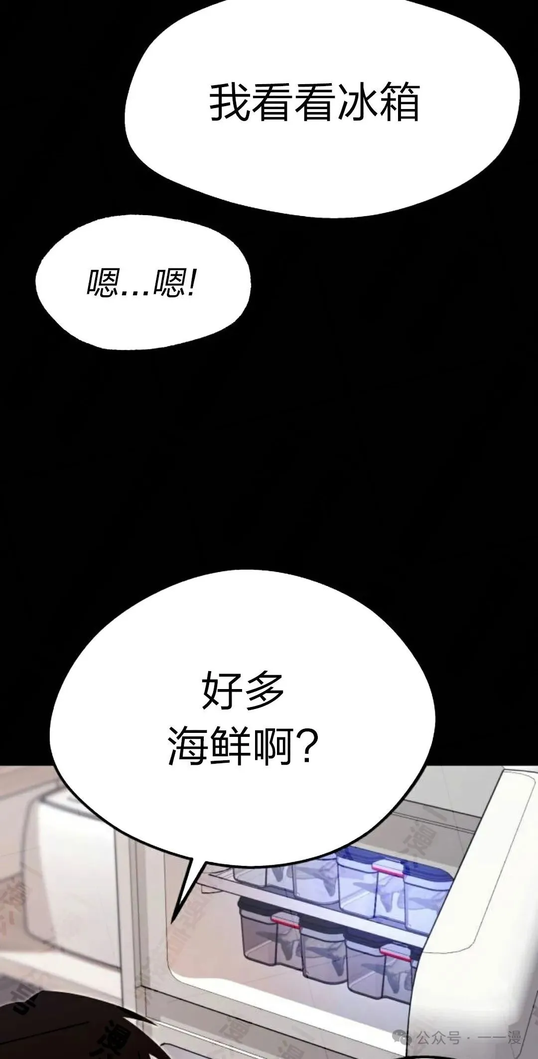 一把刺身刀所向无敌漫画,55图