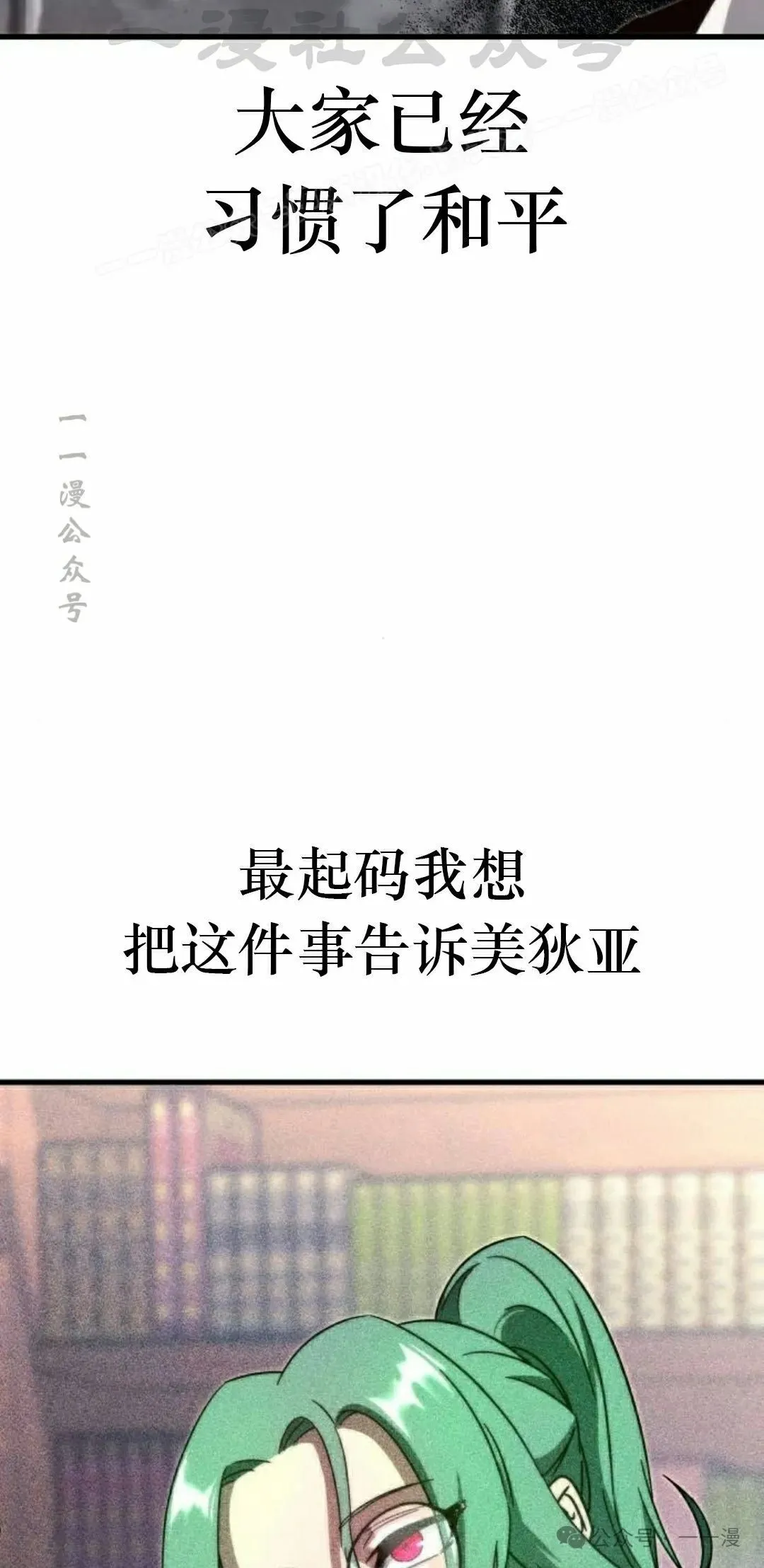 一把刺身刀所向无敌漫画,84图