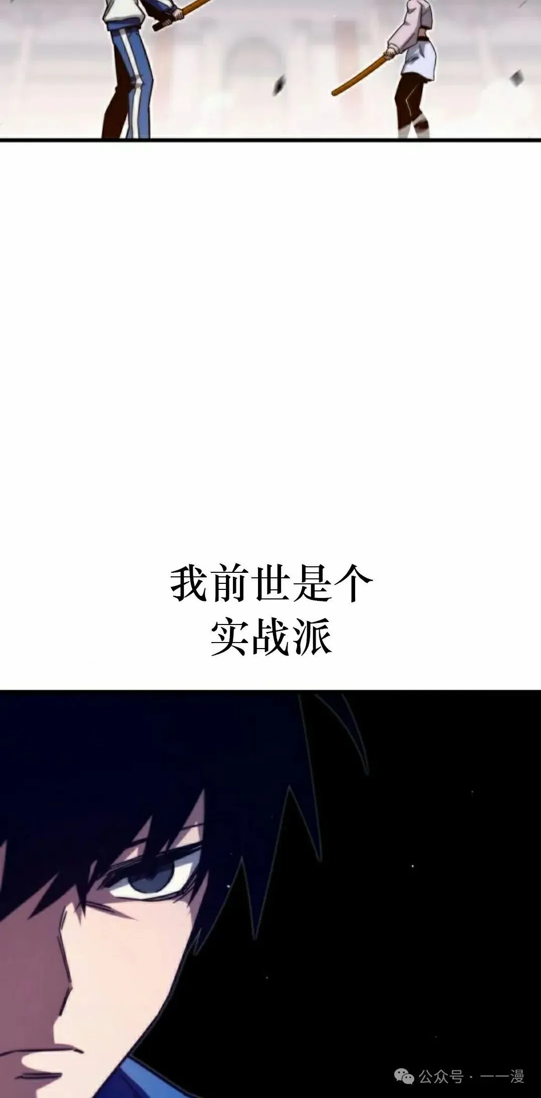 一把刺身刀所向无敌漫画,93图