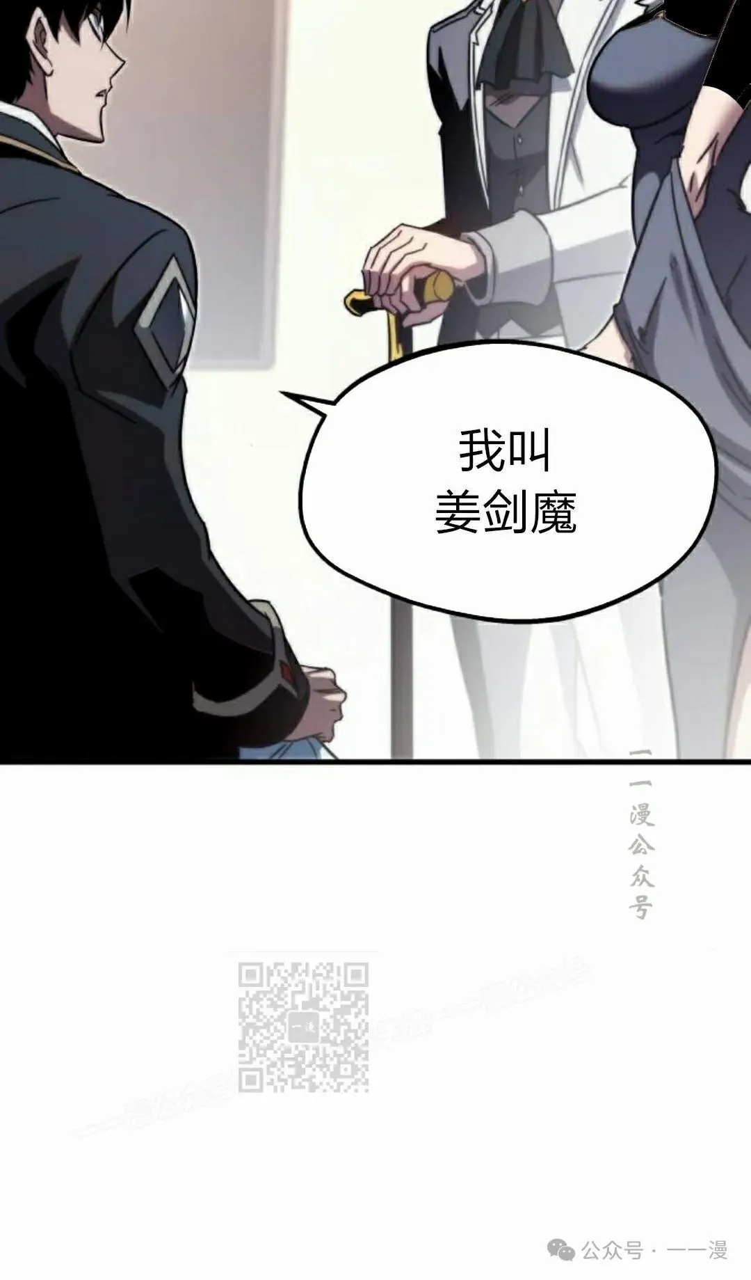 一把刺身刀所向无敌漫画,33图