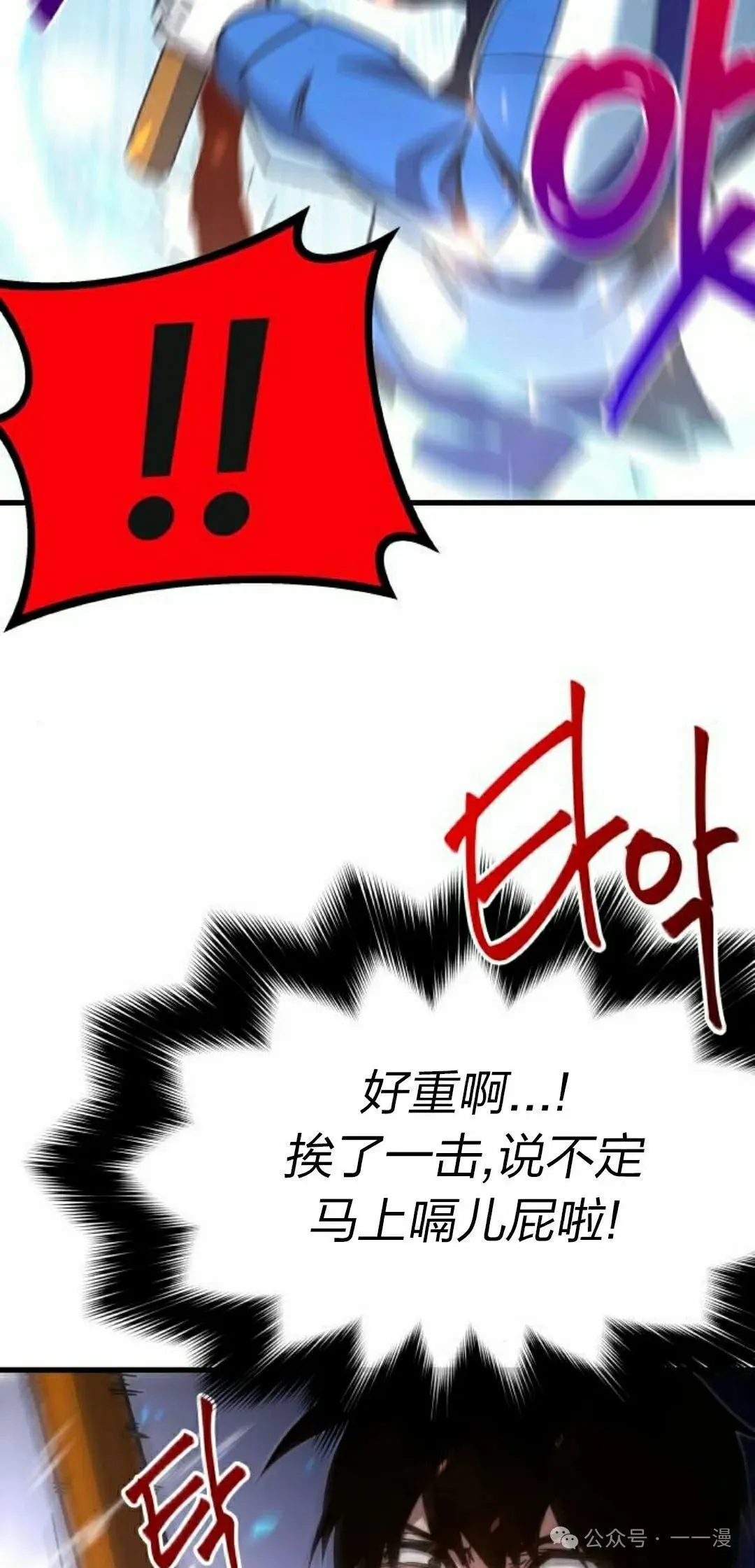 一把刺身刀所向无敌漫画,93图