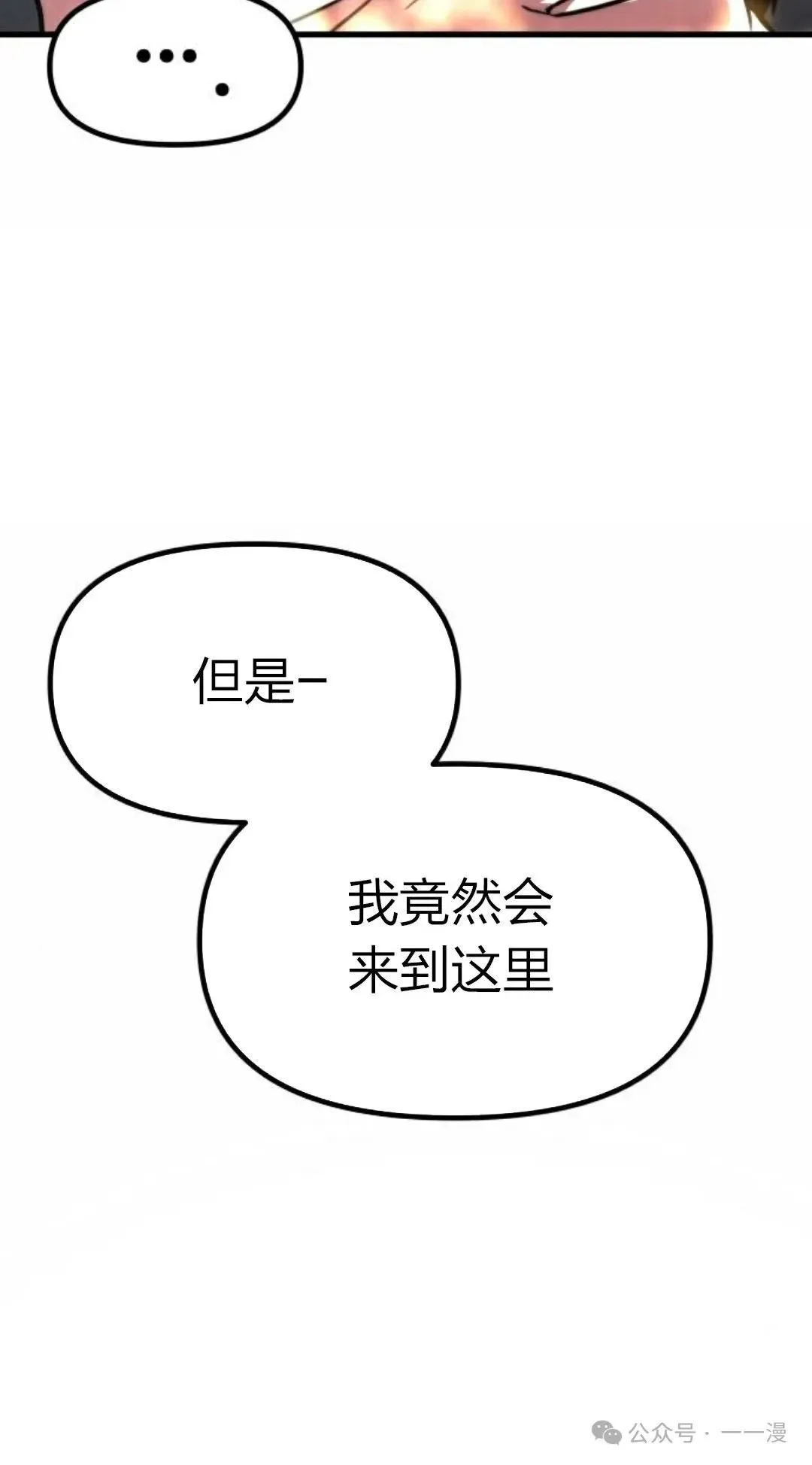 一把刺身刀所向无敌漫画,15图