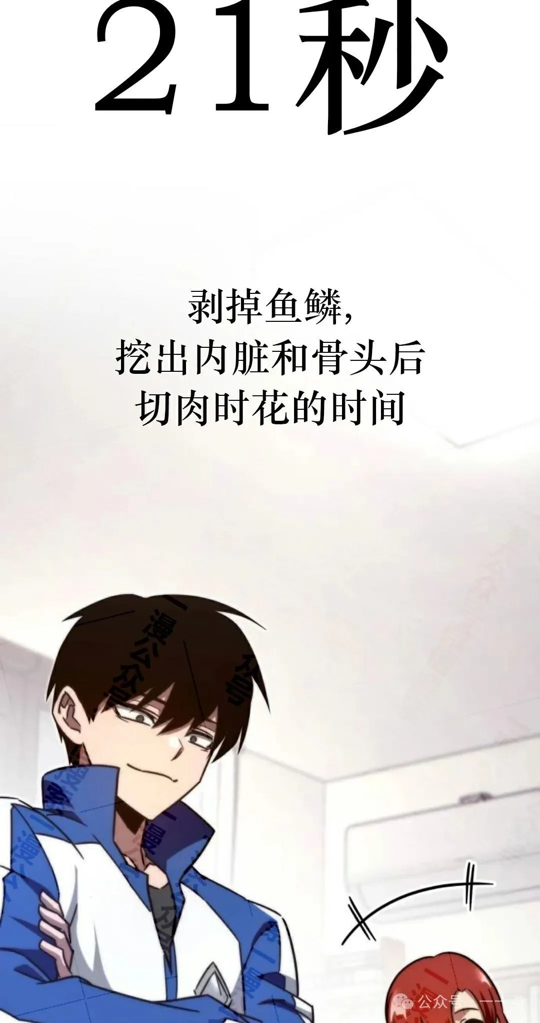 一把刺身刀所向无敌漫画,55图