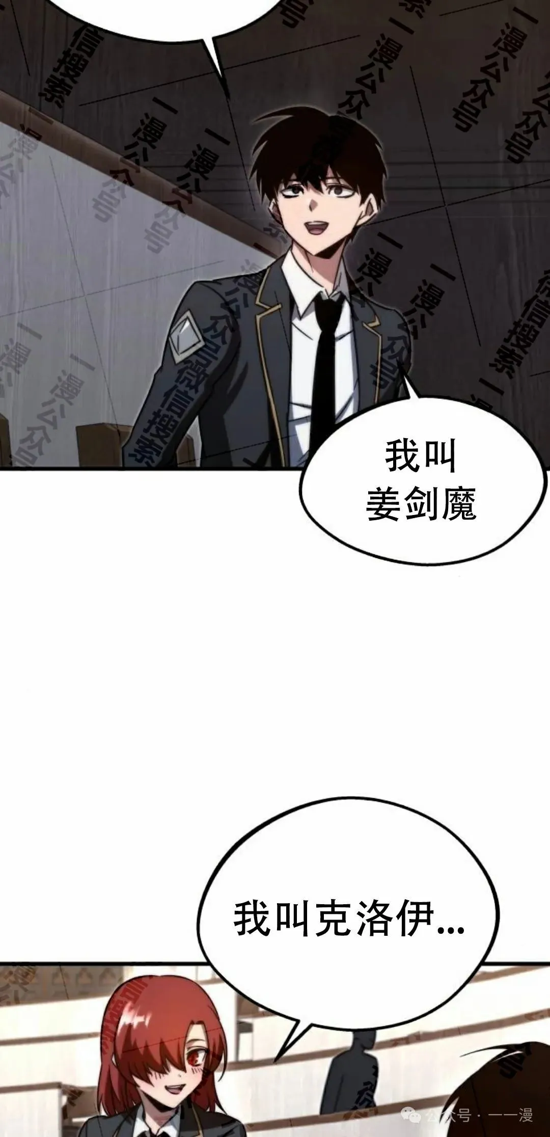 一把刺身刀所向无敌漫画,43图