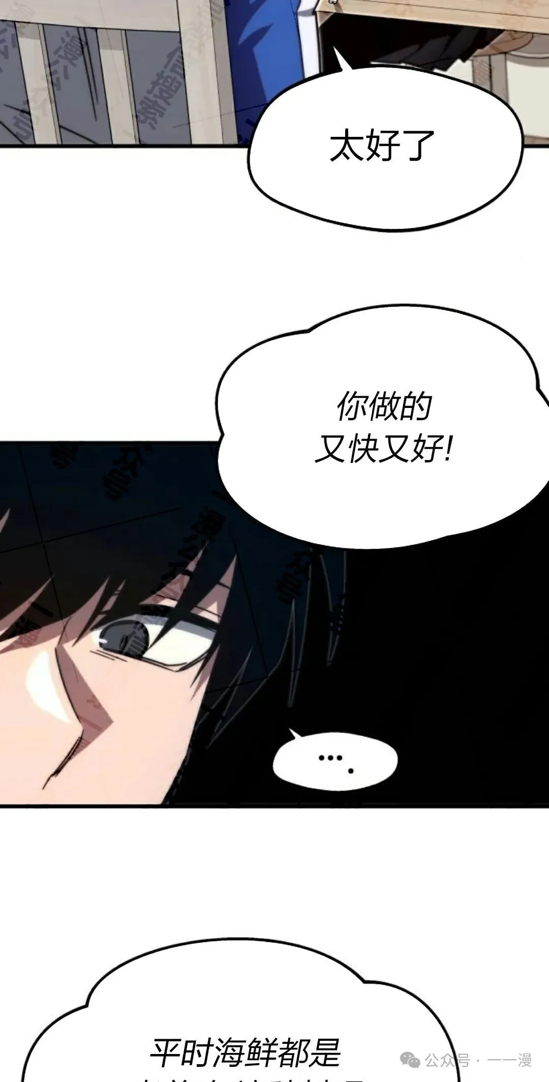 一把刺身刀所向无敌漫画,53图