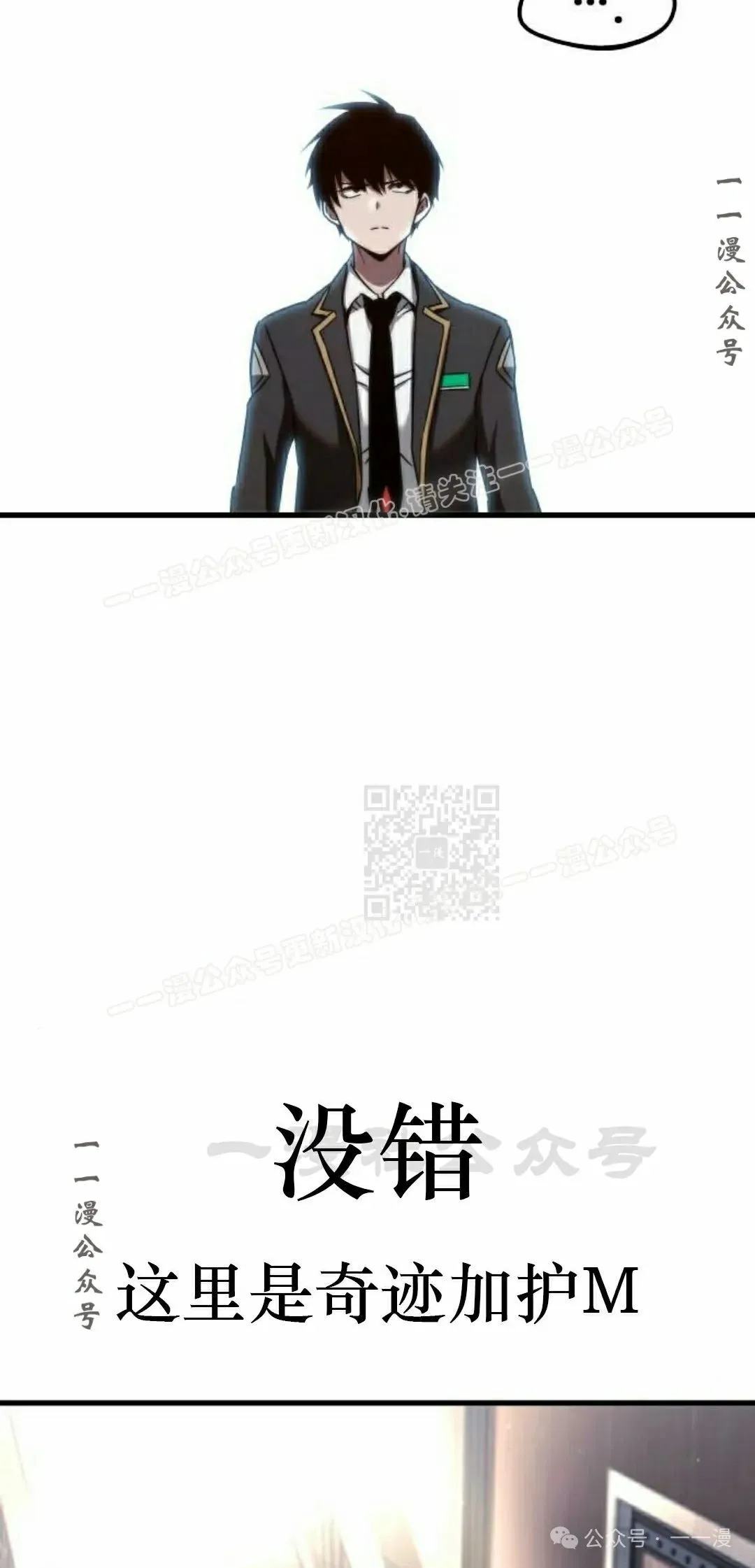 一把刺身刀所向无敌漫画,92图