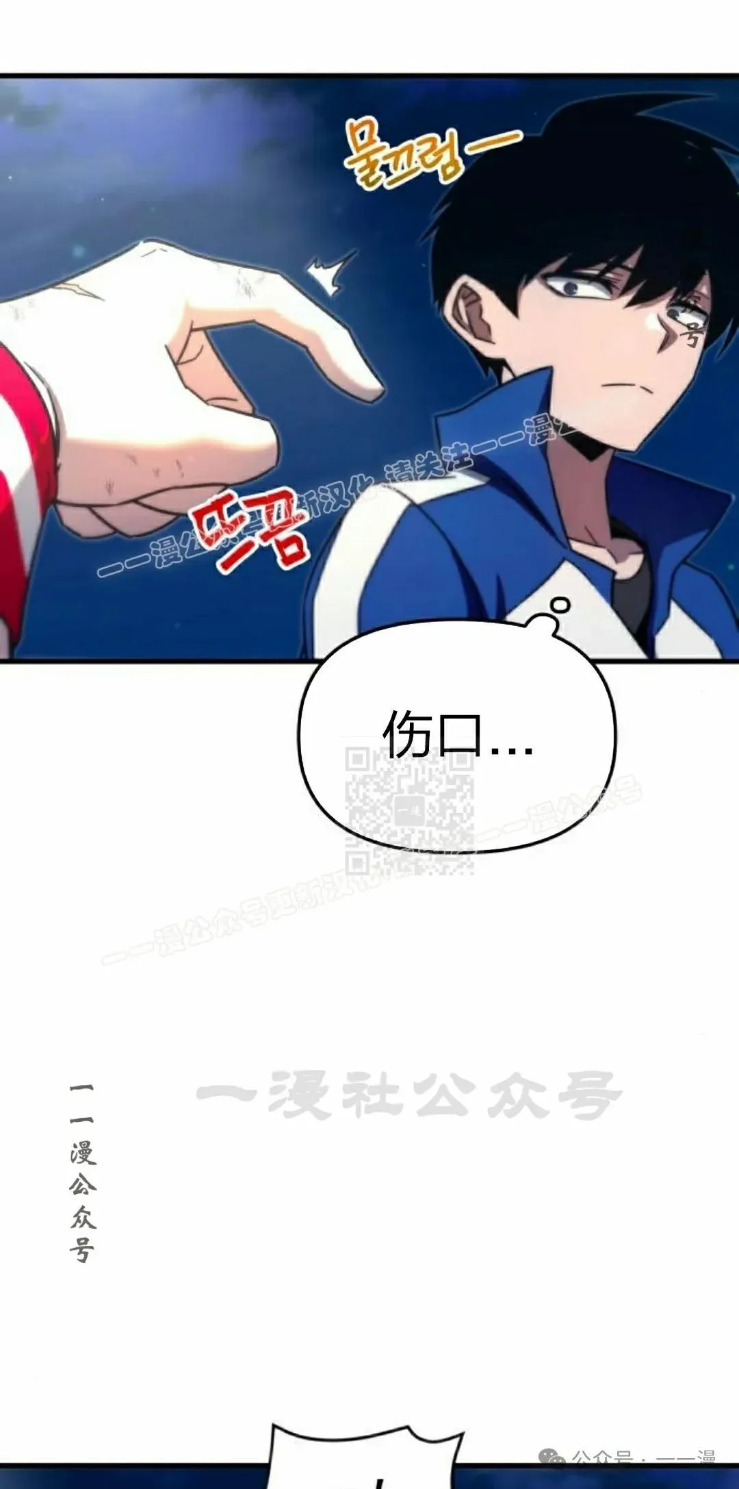 一把刺身刀所向无敌漫画,82图