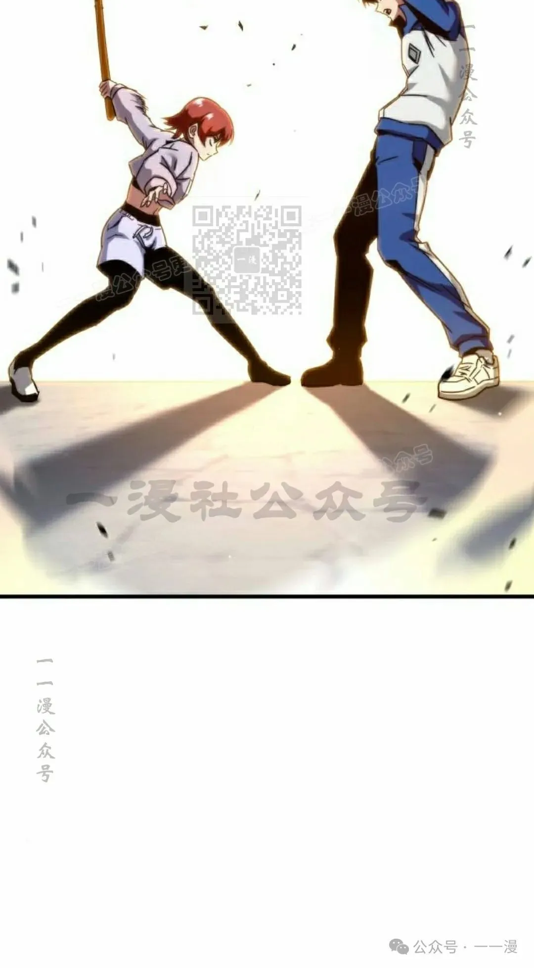 一把刺身刀所向无敌漫画,91图