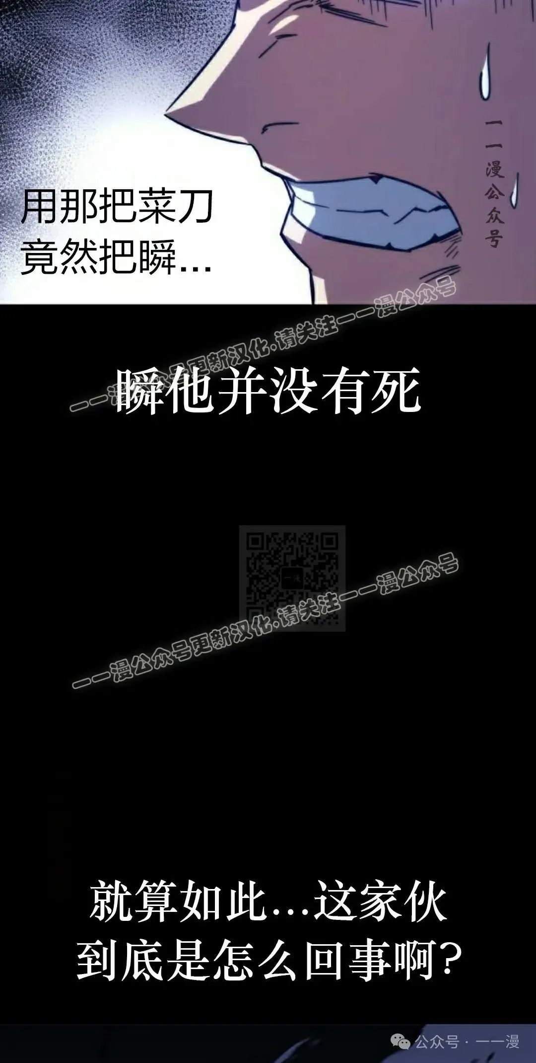 一把刺身刀所向无敌漫画,32图