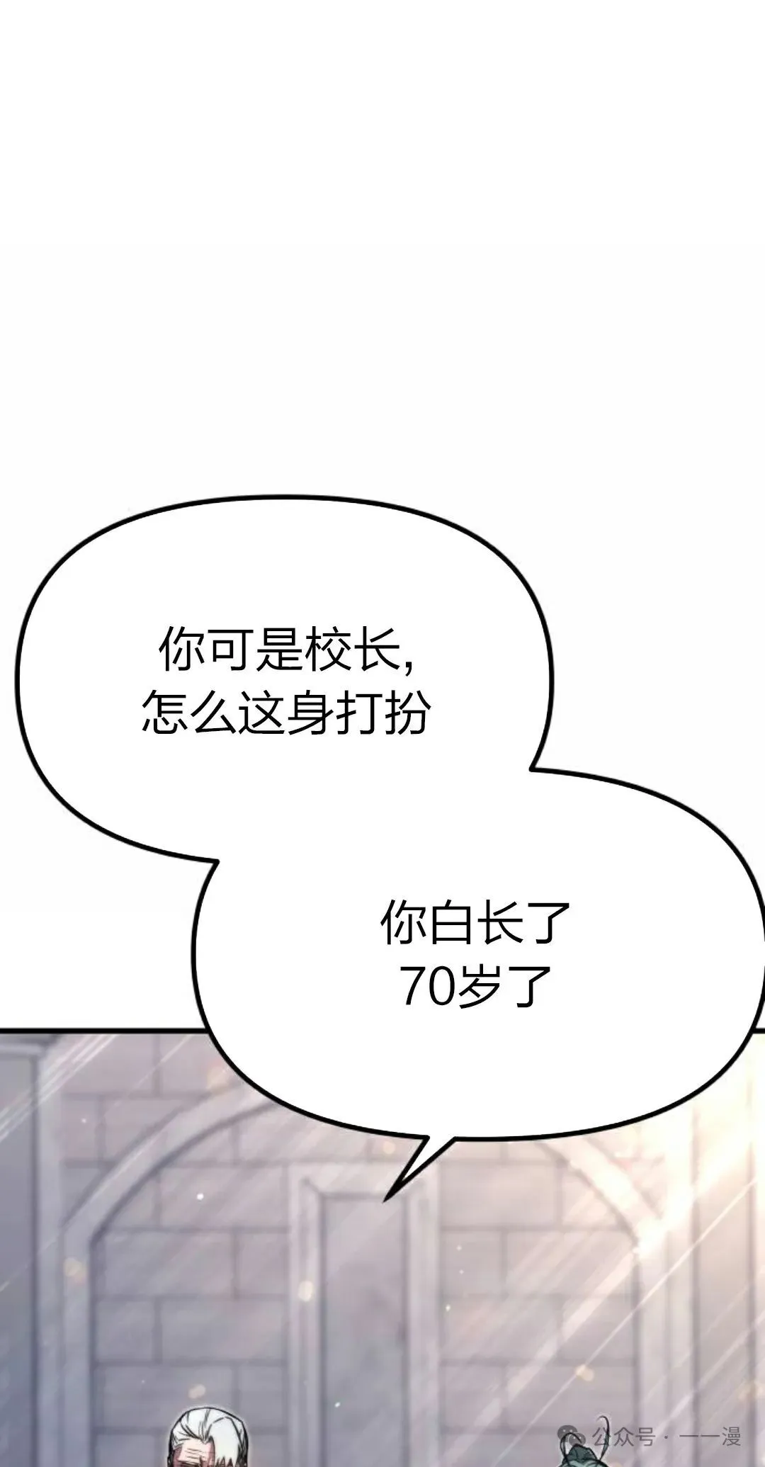 一把刺身刀所向无敌漫画,12图