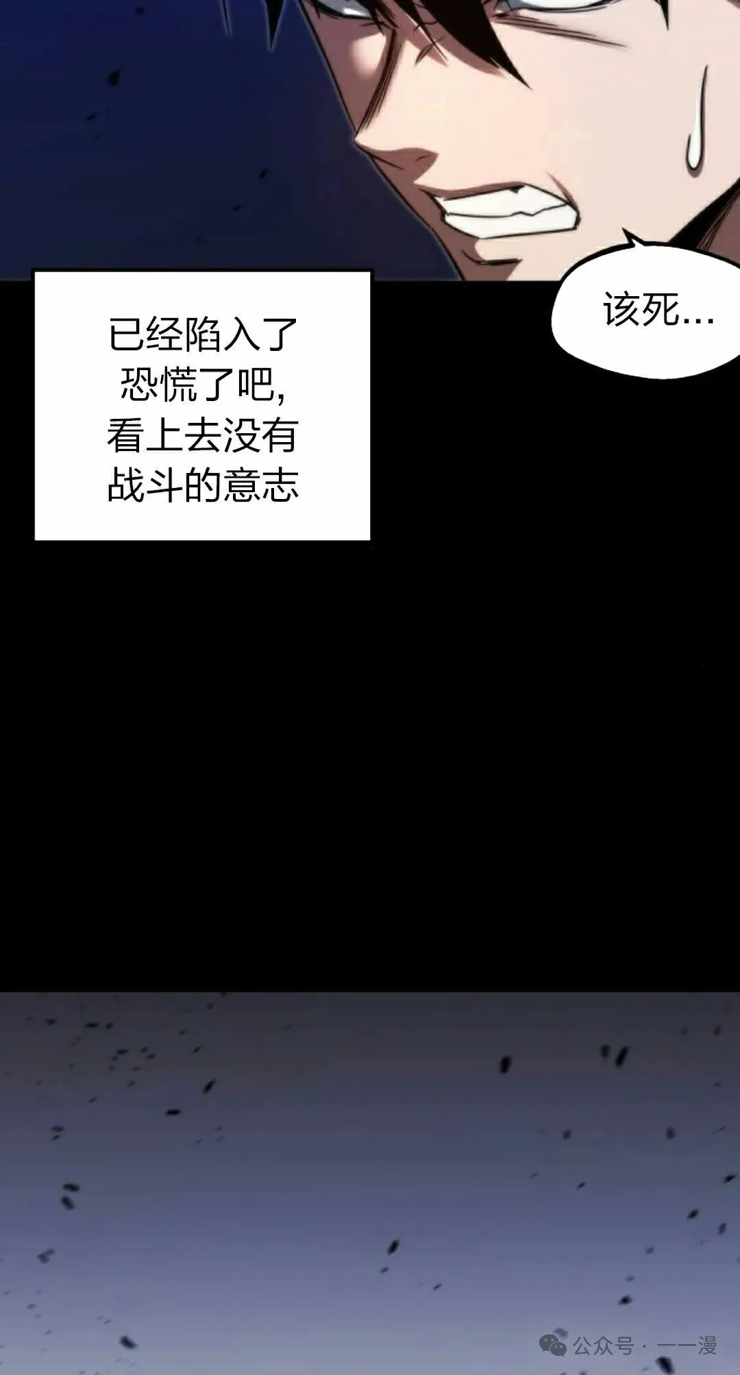 一把刺身刀所向无敌漫画,25图