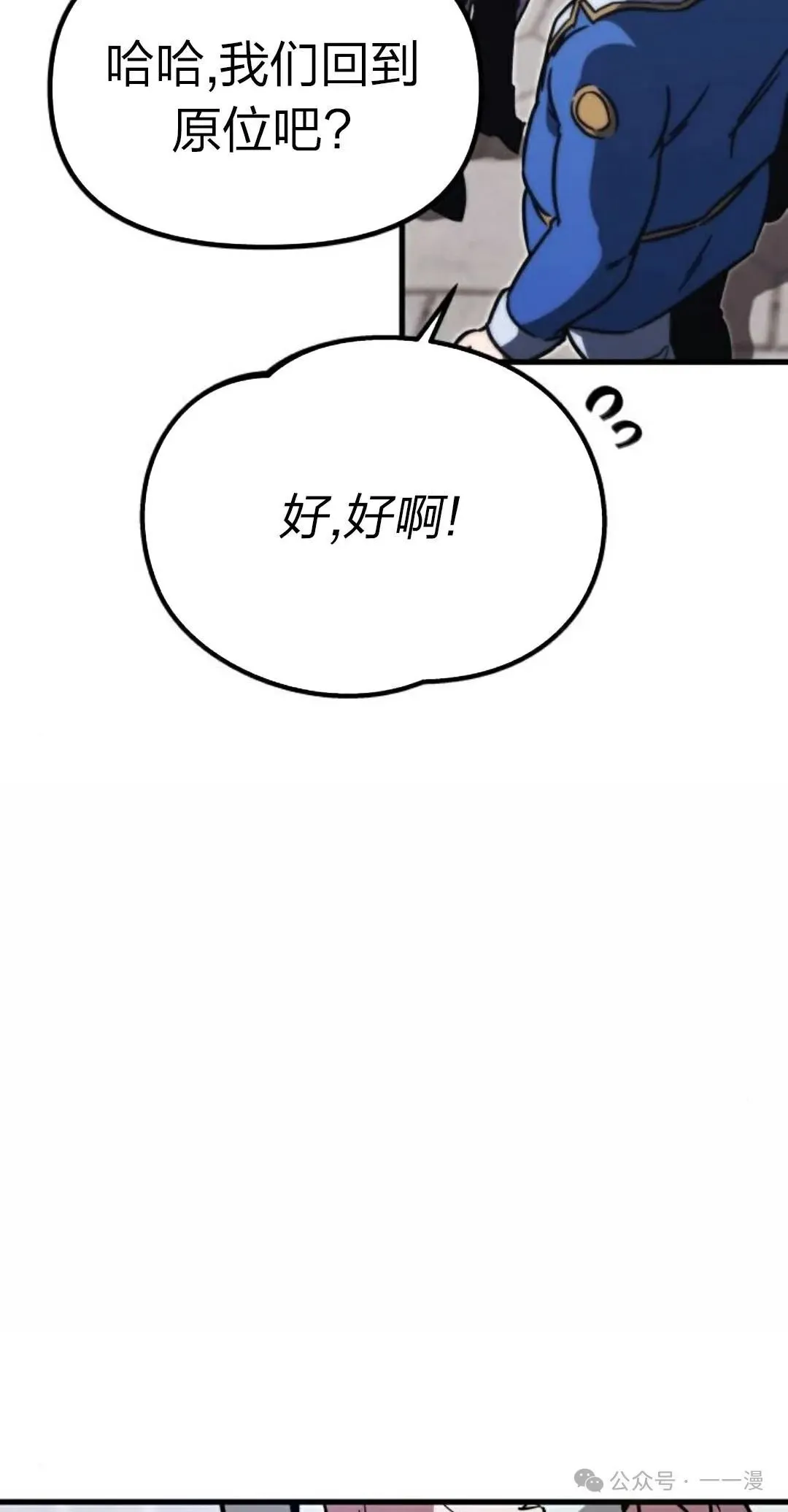 一把刺身刀所向无敌漫画,12图