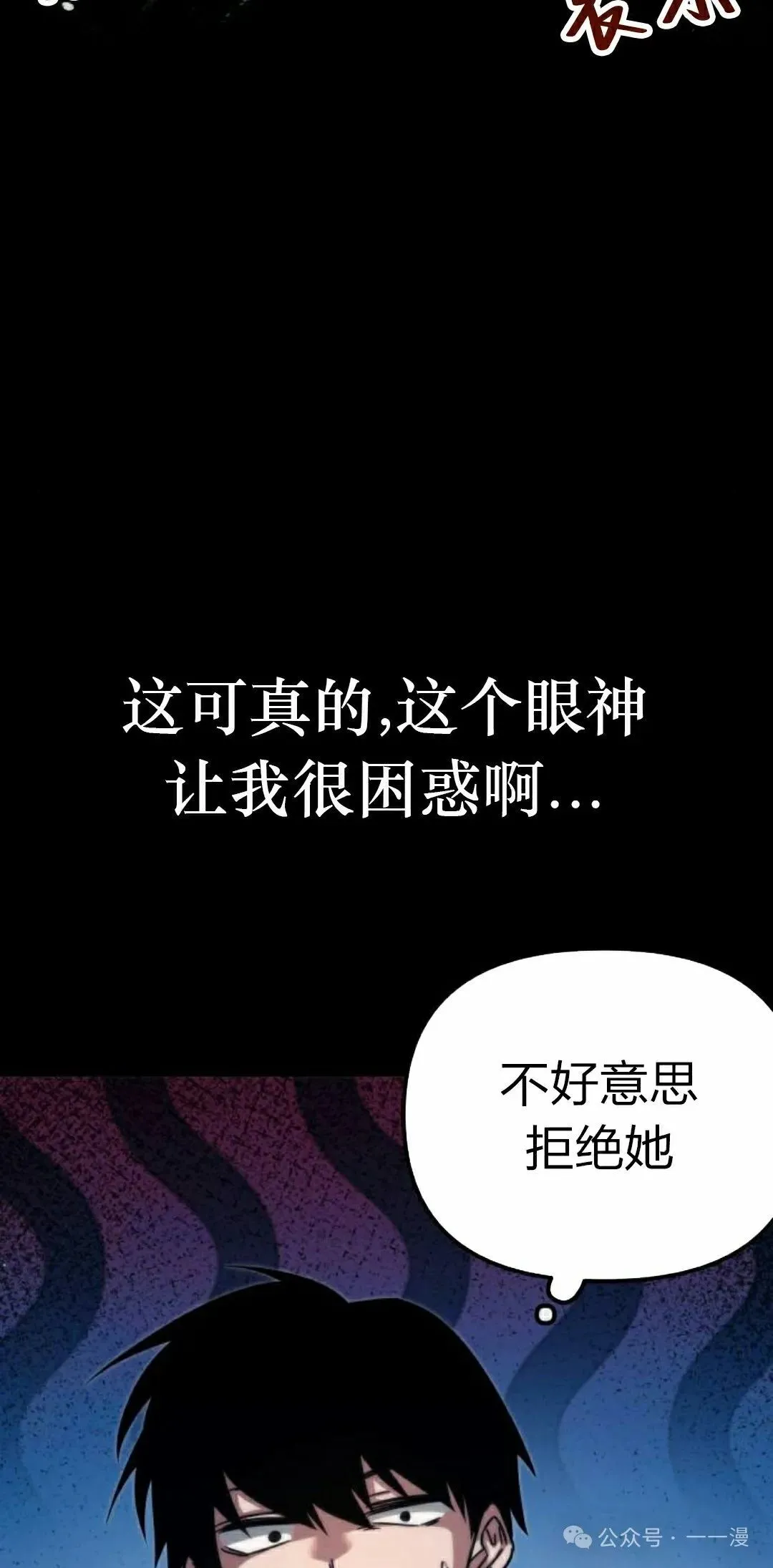 一把刺身刀所向无敌漫画,93图