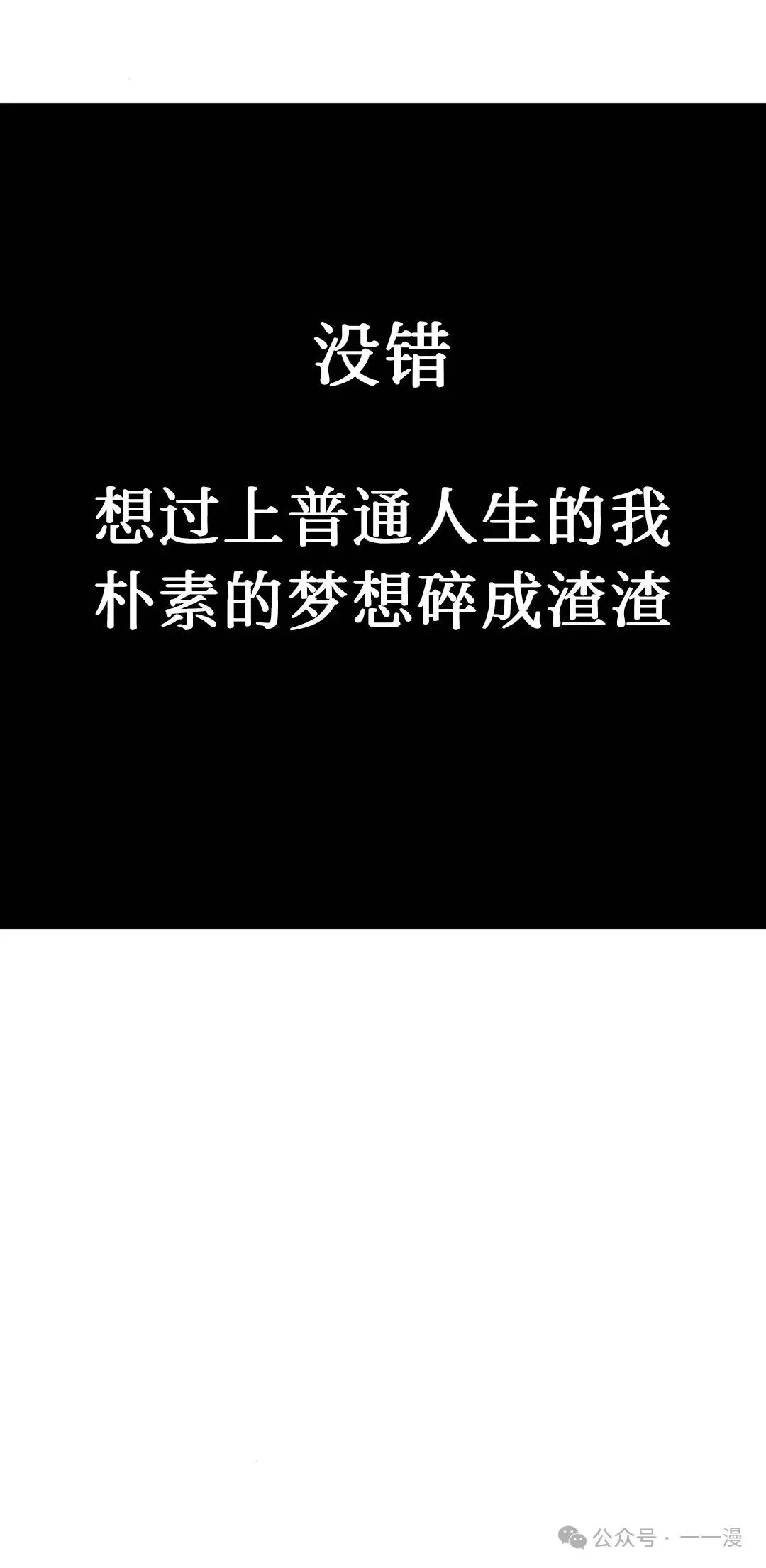 一把刺身刀所向无敌漫画,14图