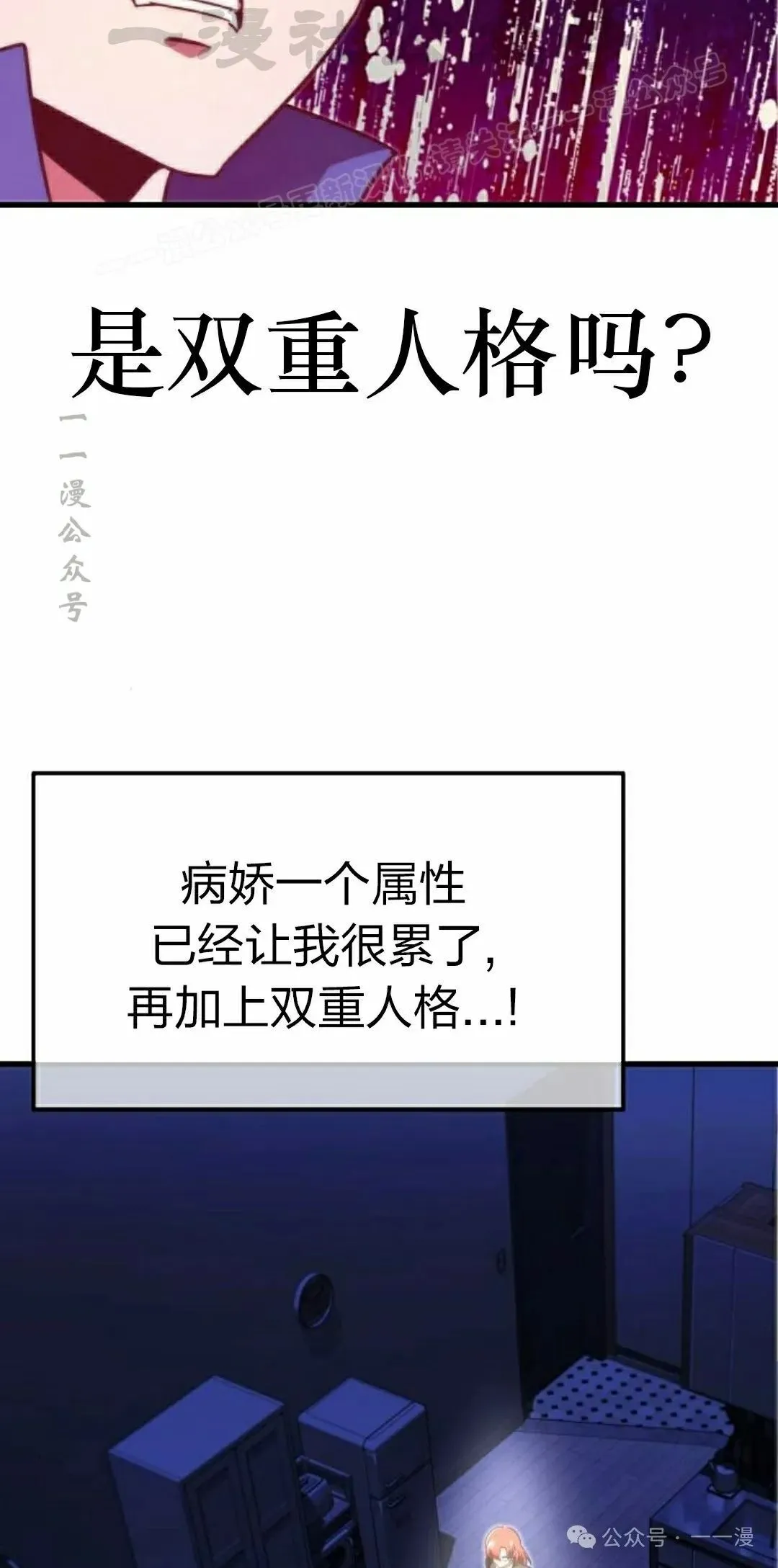 一把刺身刀所向无敌漫画,64图