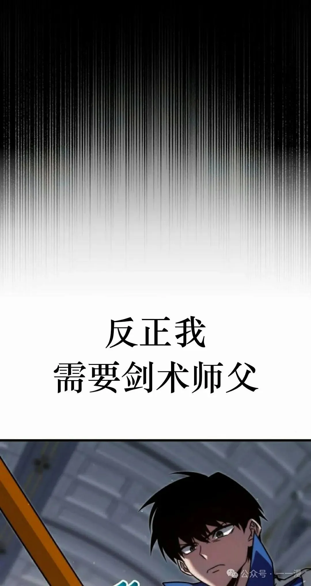 一把刺身刀所向无敌漫画,95图