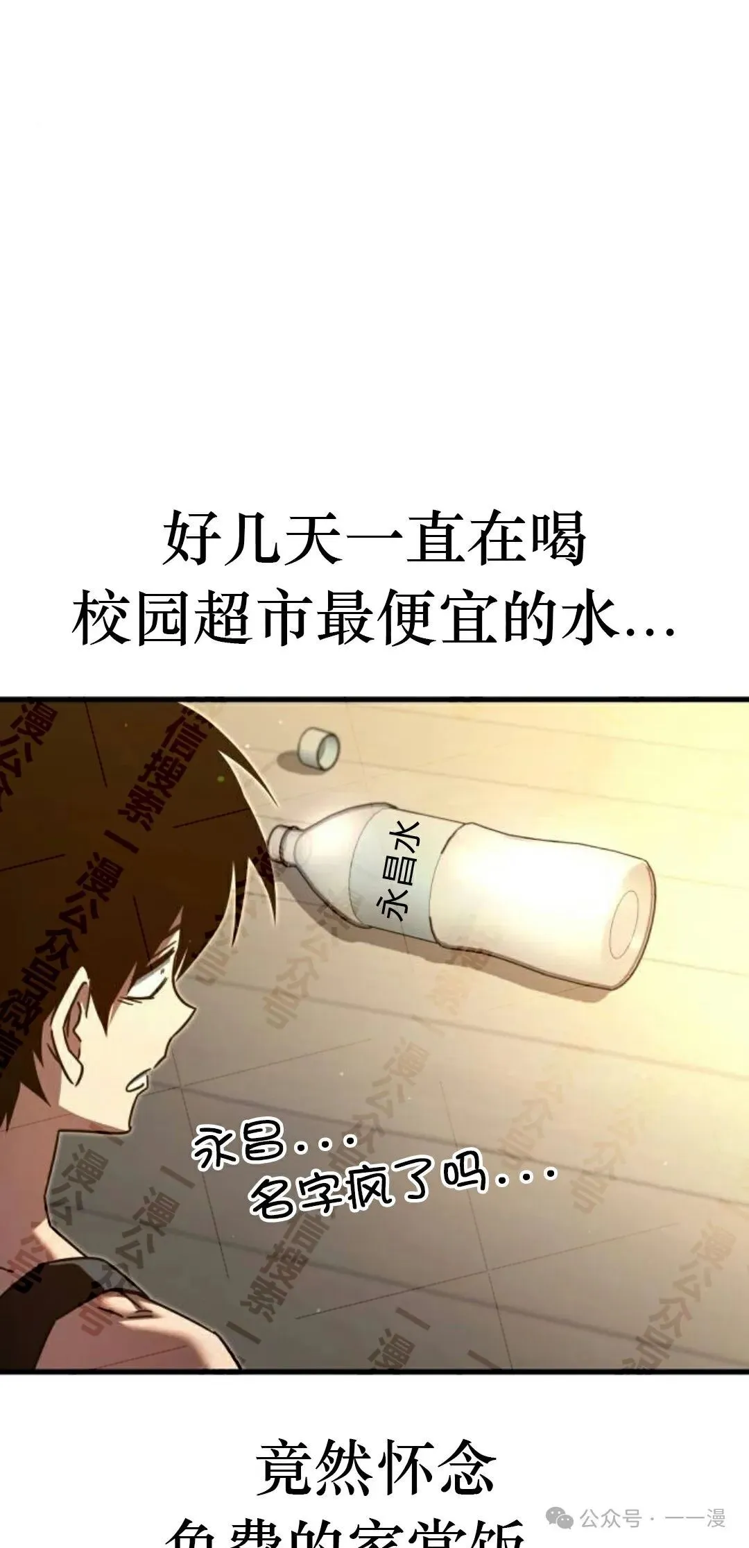 一把刺身刀所向无敌漫画,53图