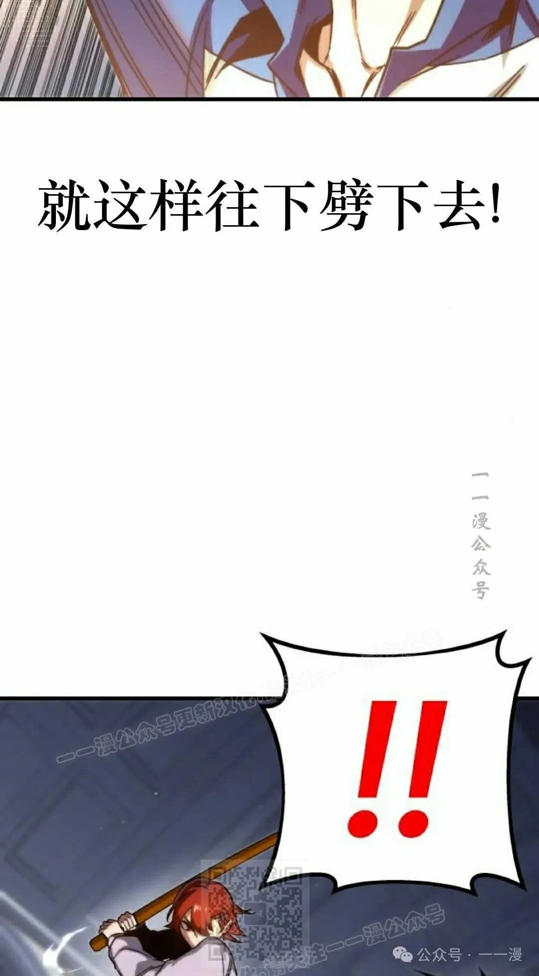 一把刺身刀所向无敌漫画,94图