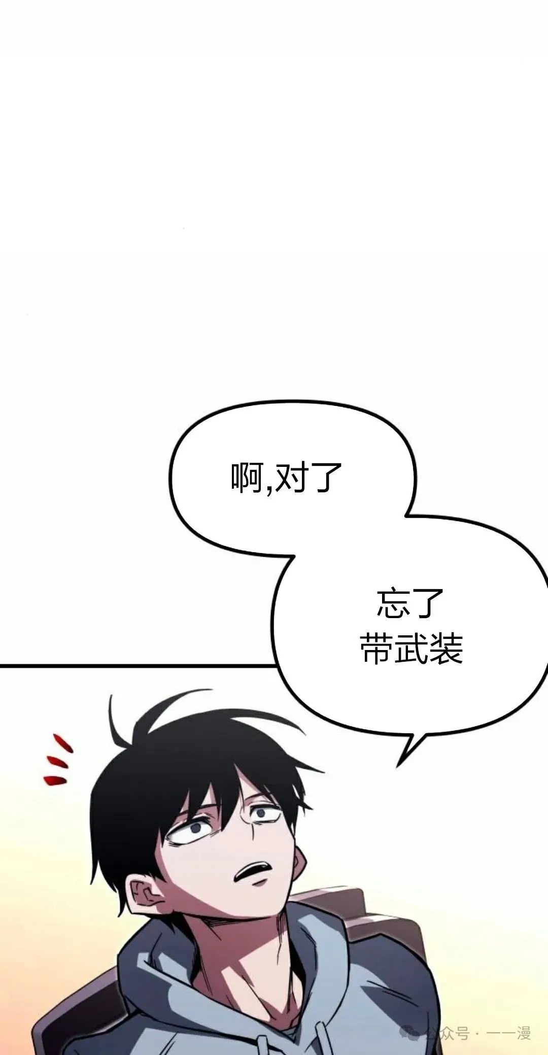 一把刺身刀所向无敌漫画,14图