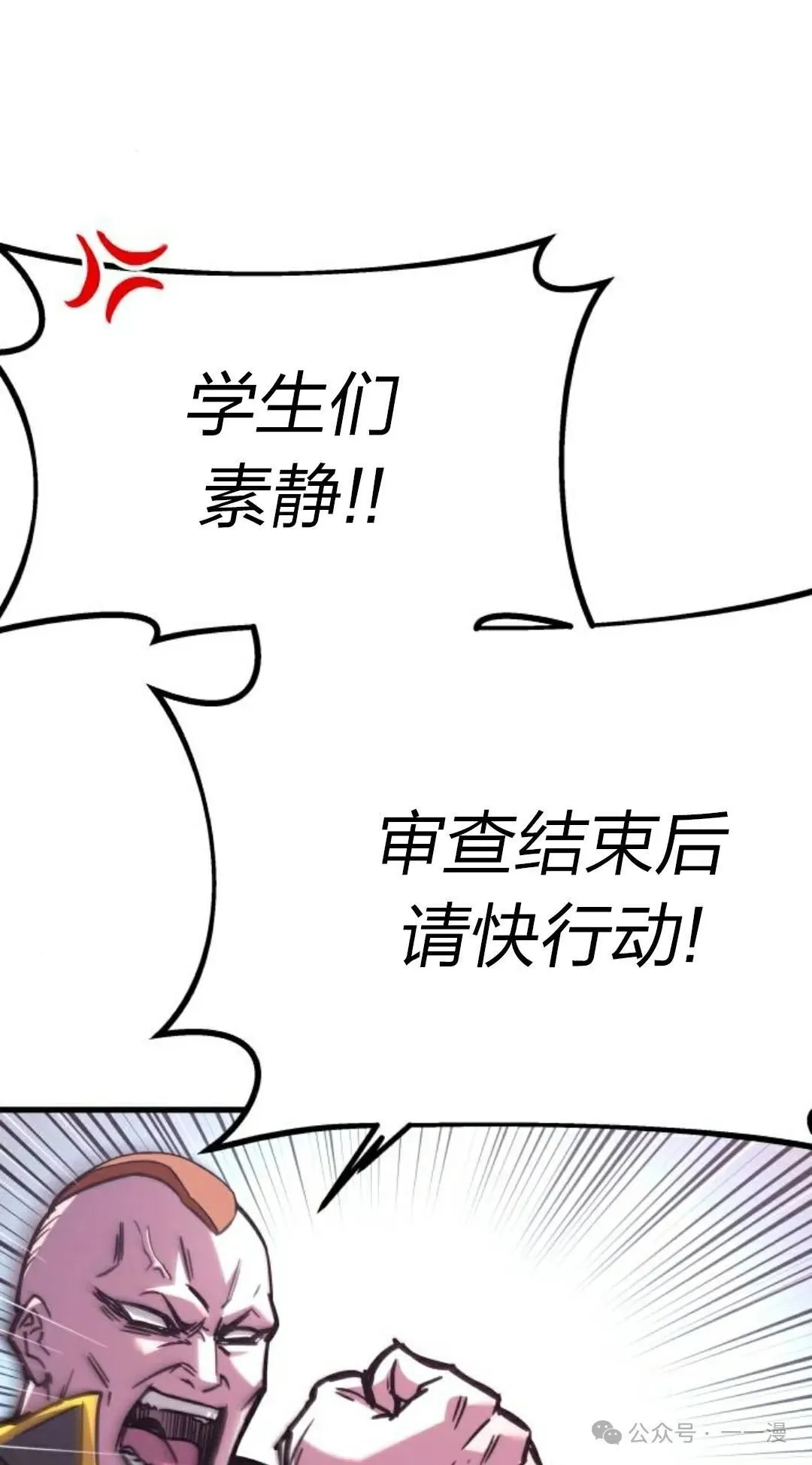 一把刺身刀所向无敌漫画,11图