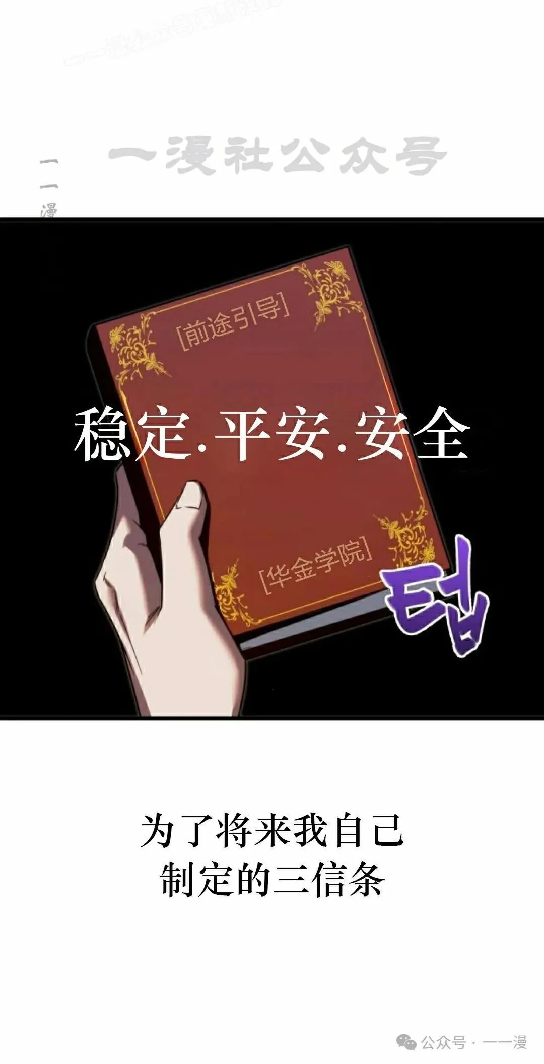 一把刺身刀所向无敌漫画,25图