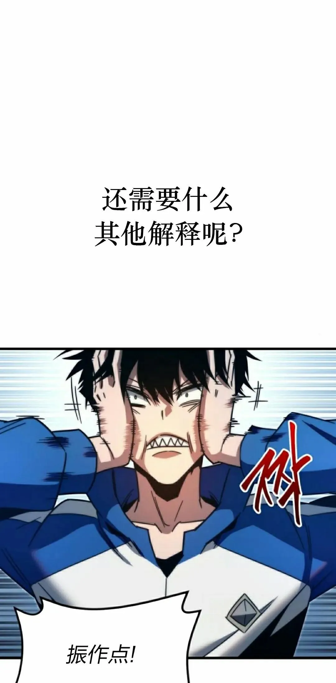 一把刺身刀所向无敌漫画,72图