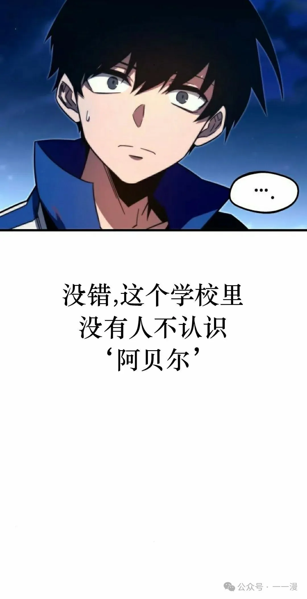 一把刺身刀所向无敌漫画,85图