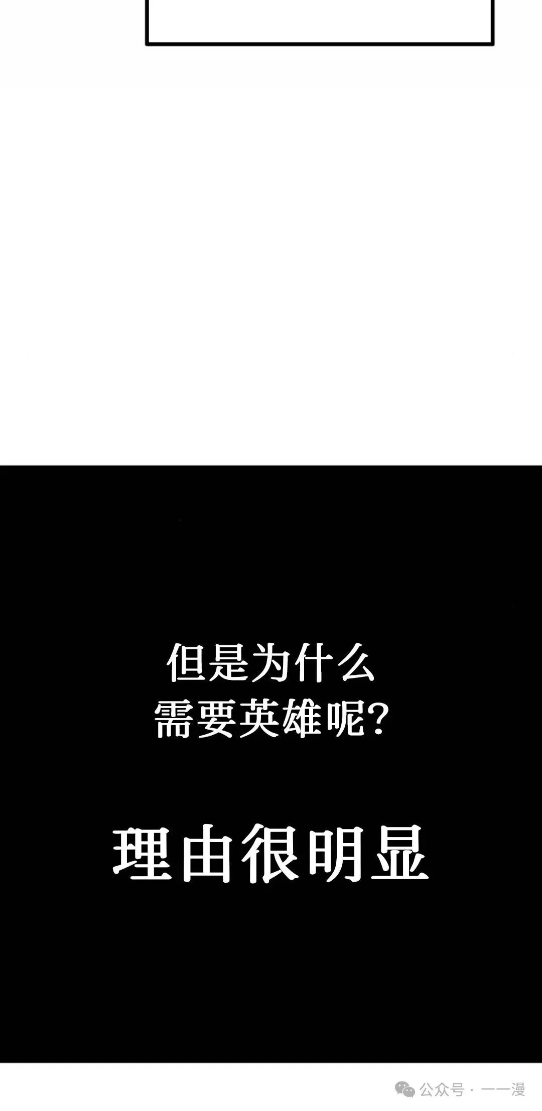 一把刺身刀所向无敌漫画,15图