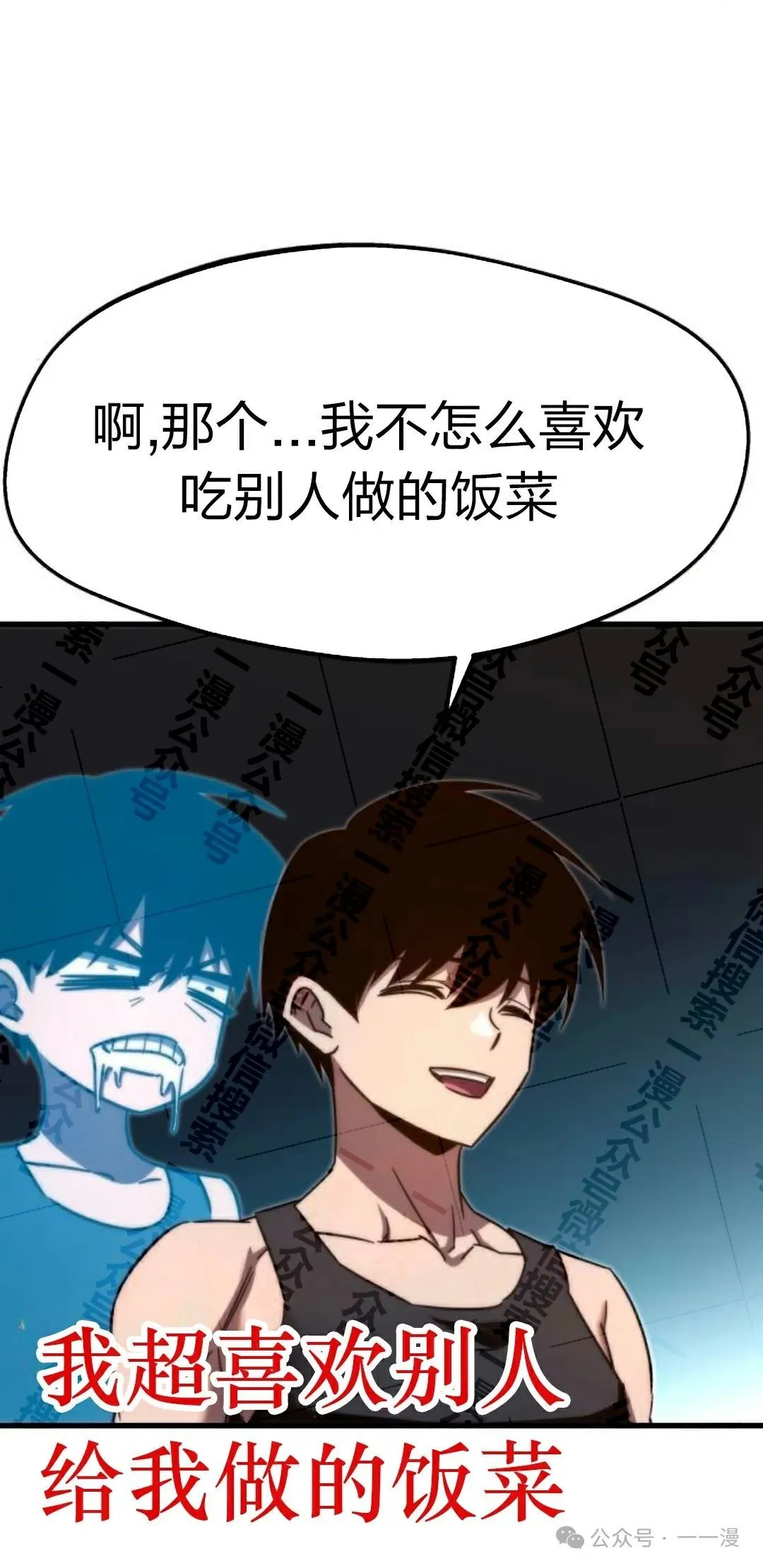 一把刺身刀所向无敌漫画,55图