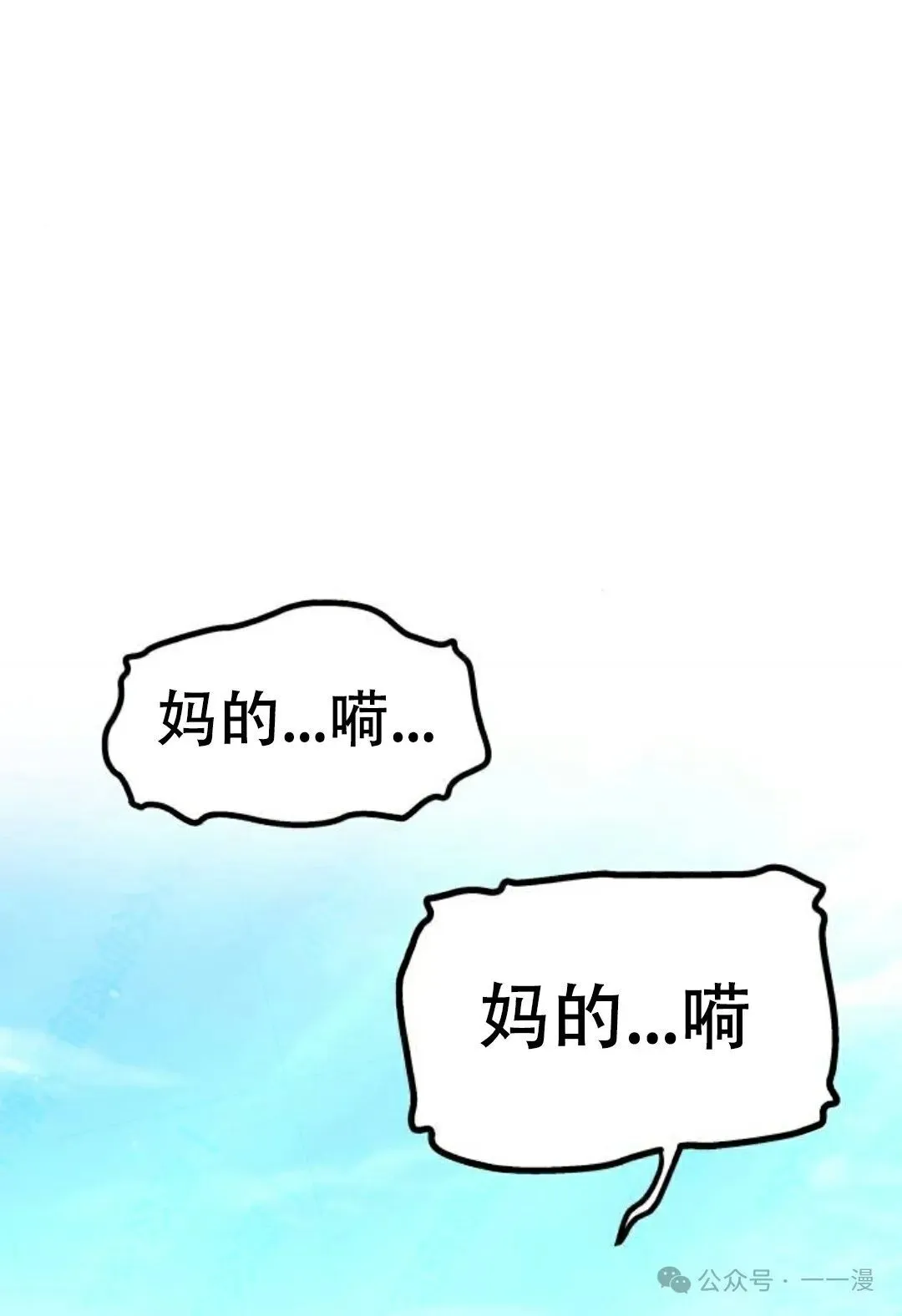 一把刺身刀所向无敌漫画,44图