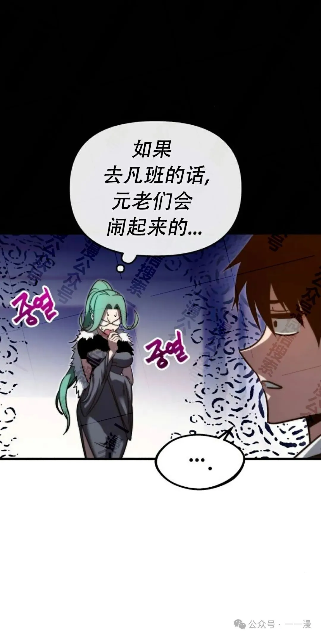 一把刺身刀所向无敌漫画,45图