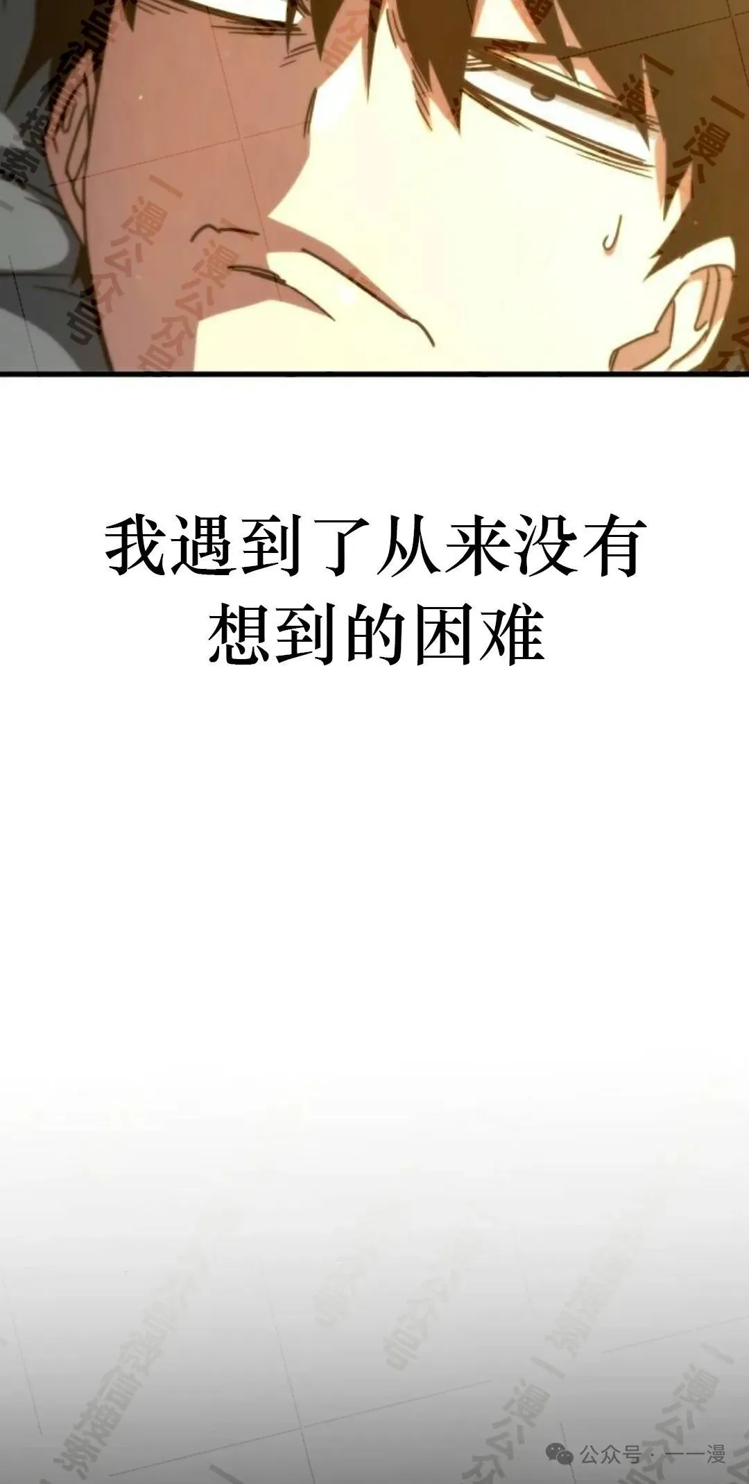 一把刺身刀所向无敌漫画,51图