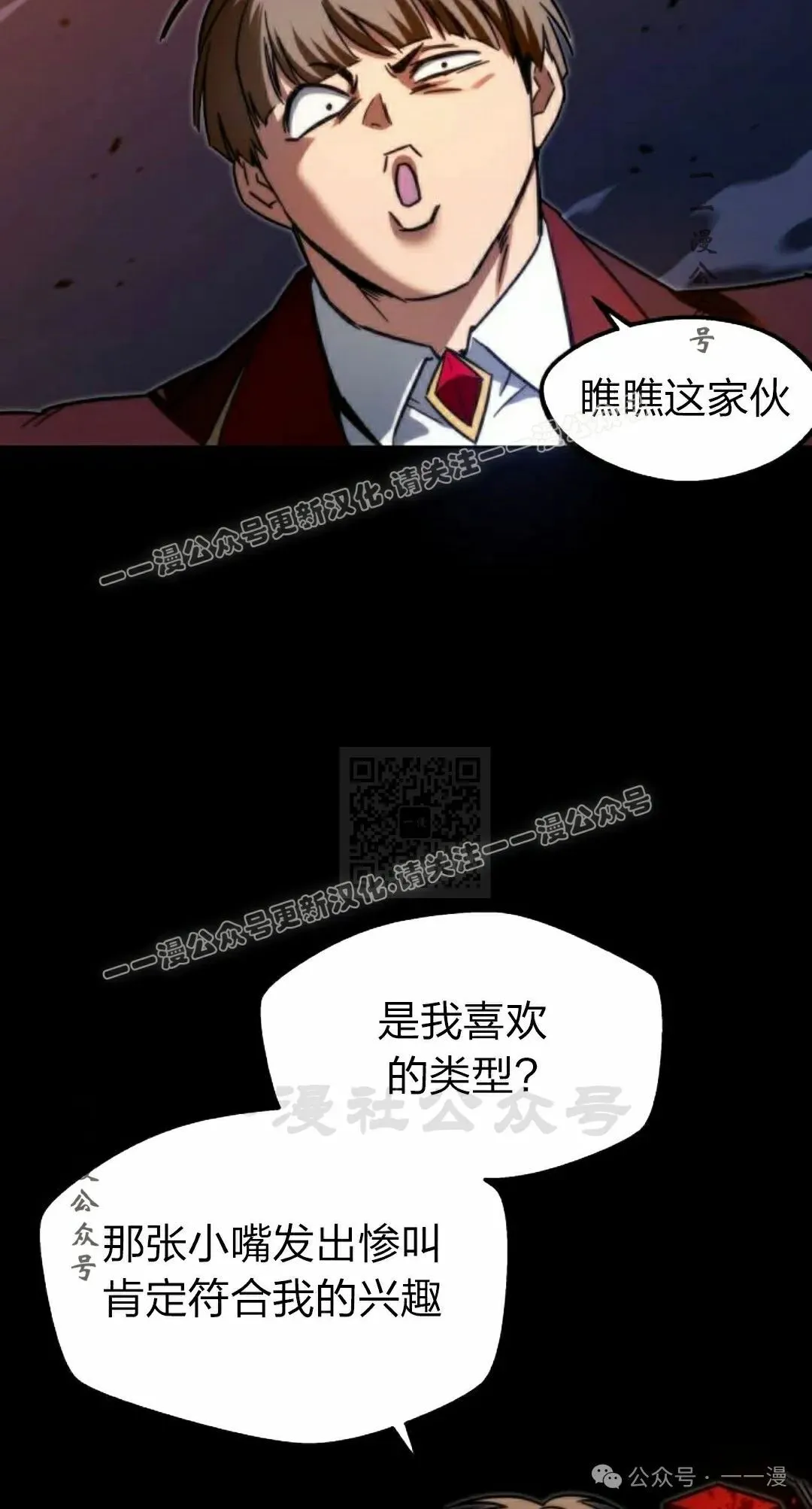 一把刺身刀所向无敌漫画,22图