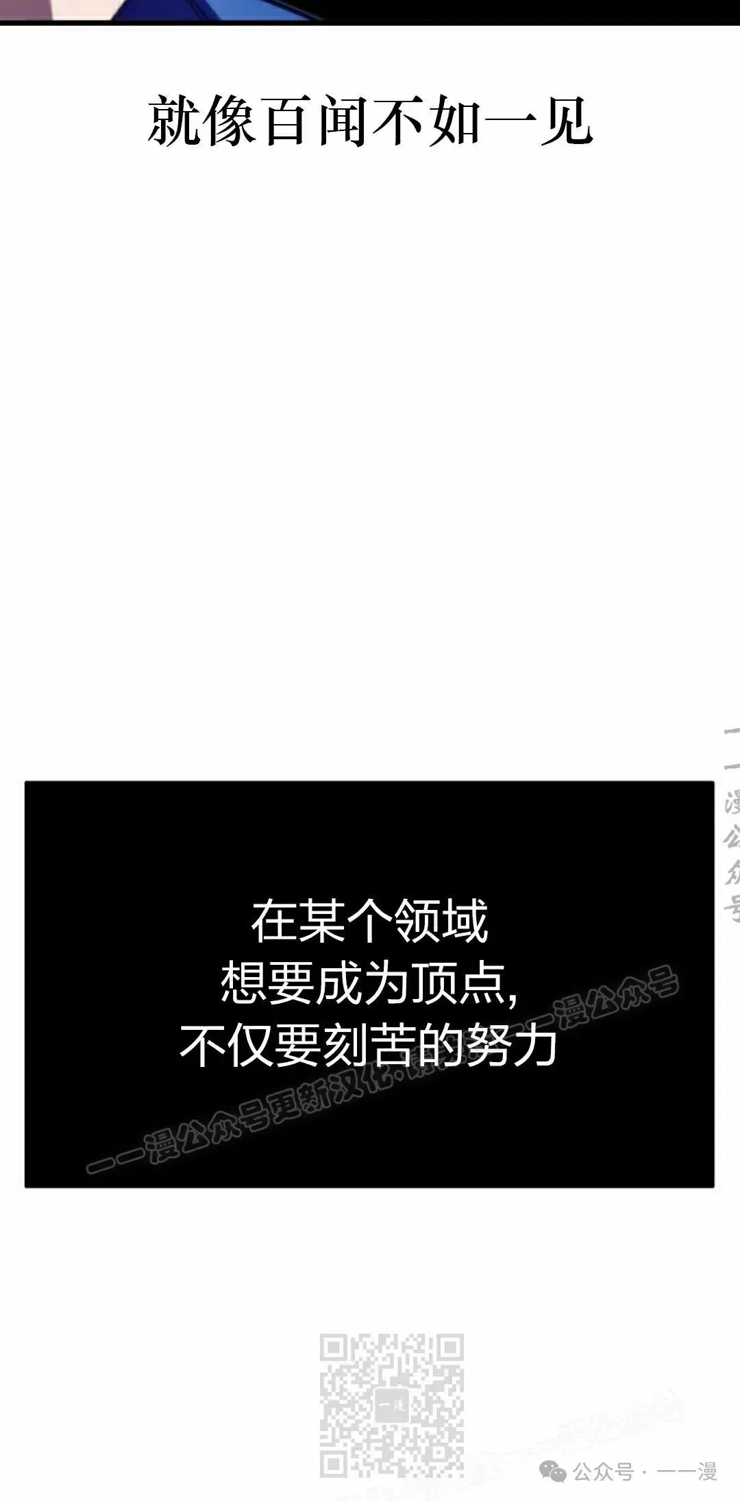 一把刺身刀所向无敌漫画,94图