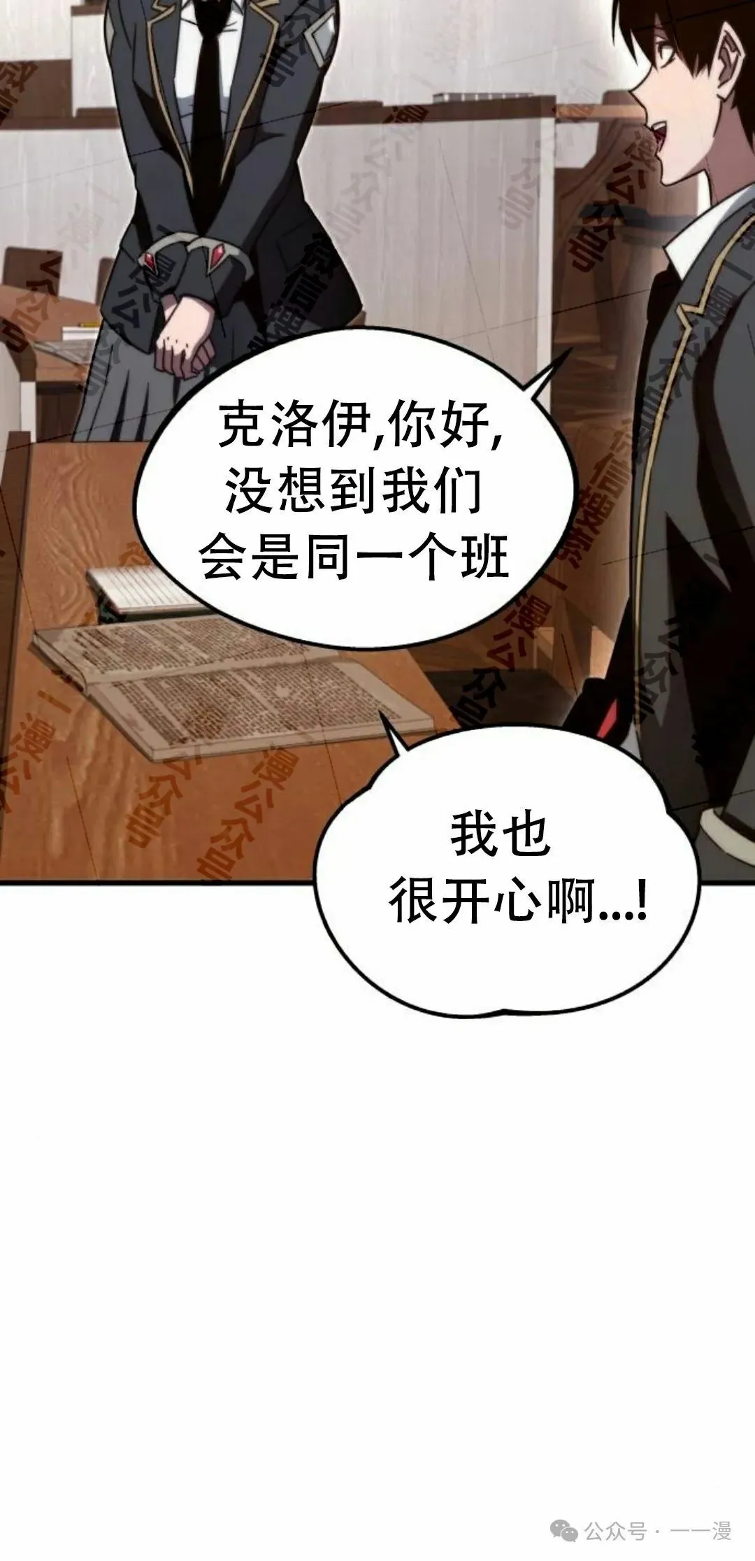 一把刺身刀所向无敌漫画,44图