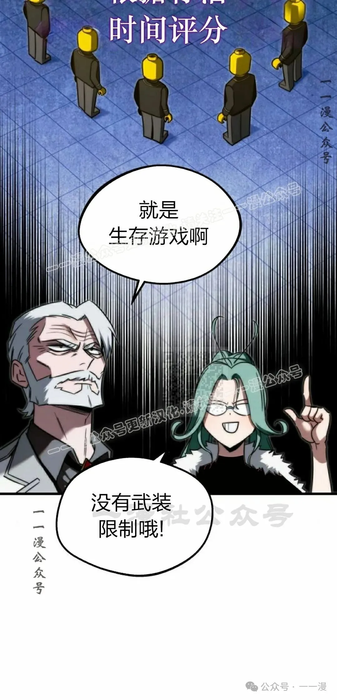 一把刺身刀所向无敌漫画,22图