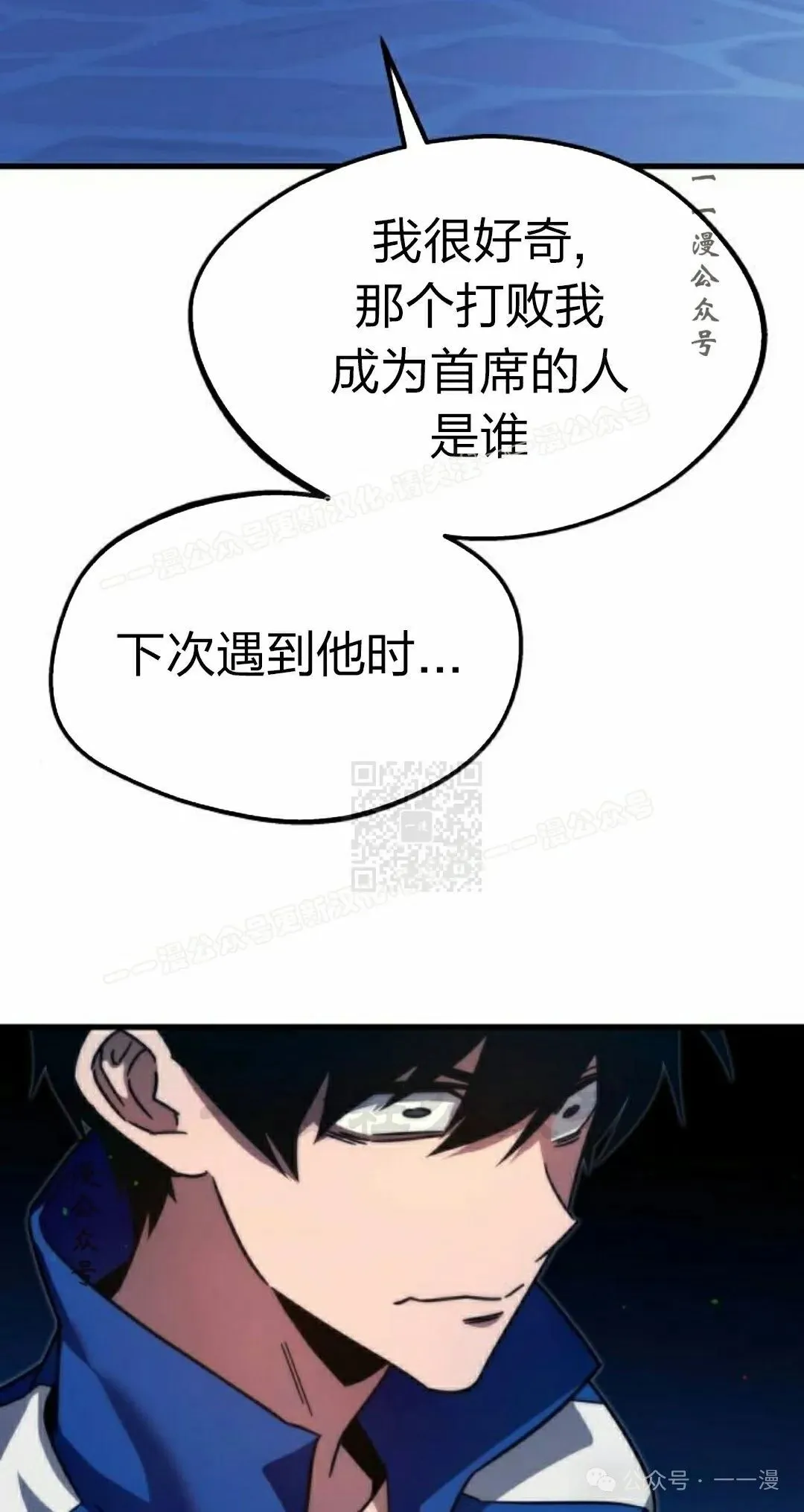 一把刺身刀所向无敌漫画,82图