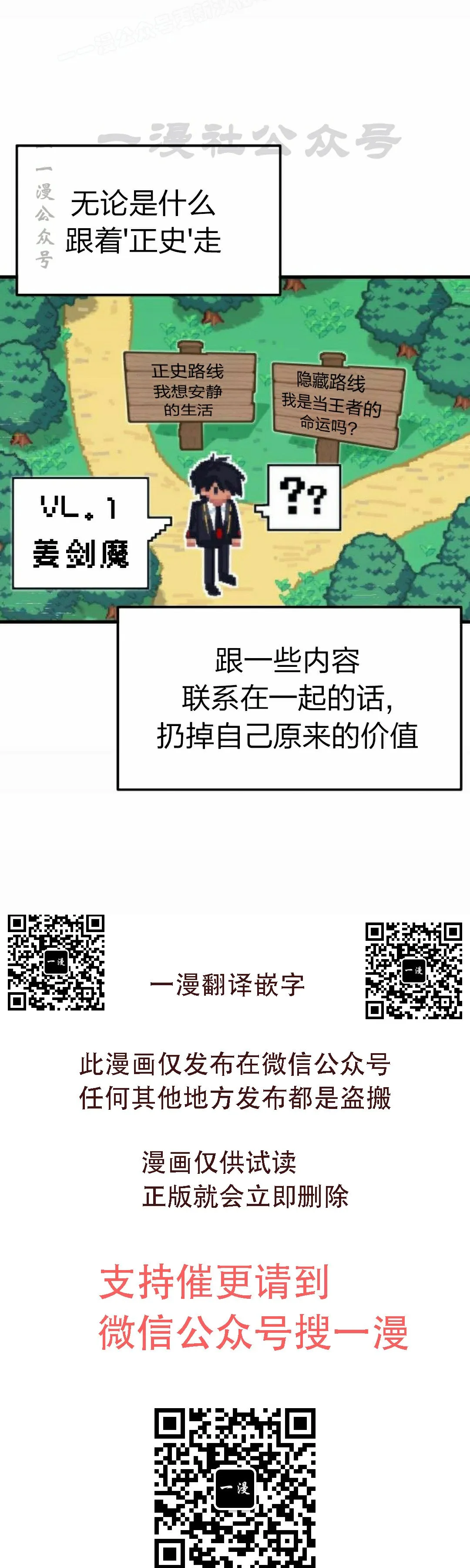 一把刺身刀所向无敌漫画,75图