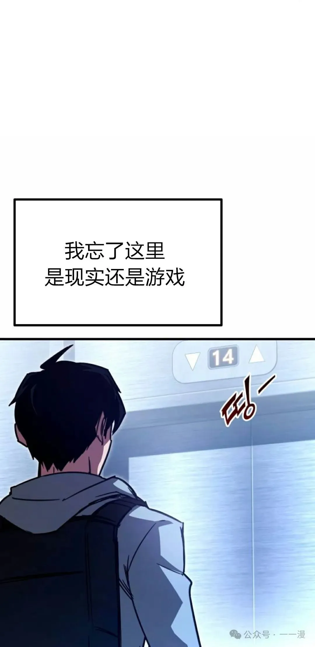 一把刺身刀所向无敌漫画,14图