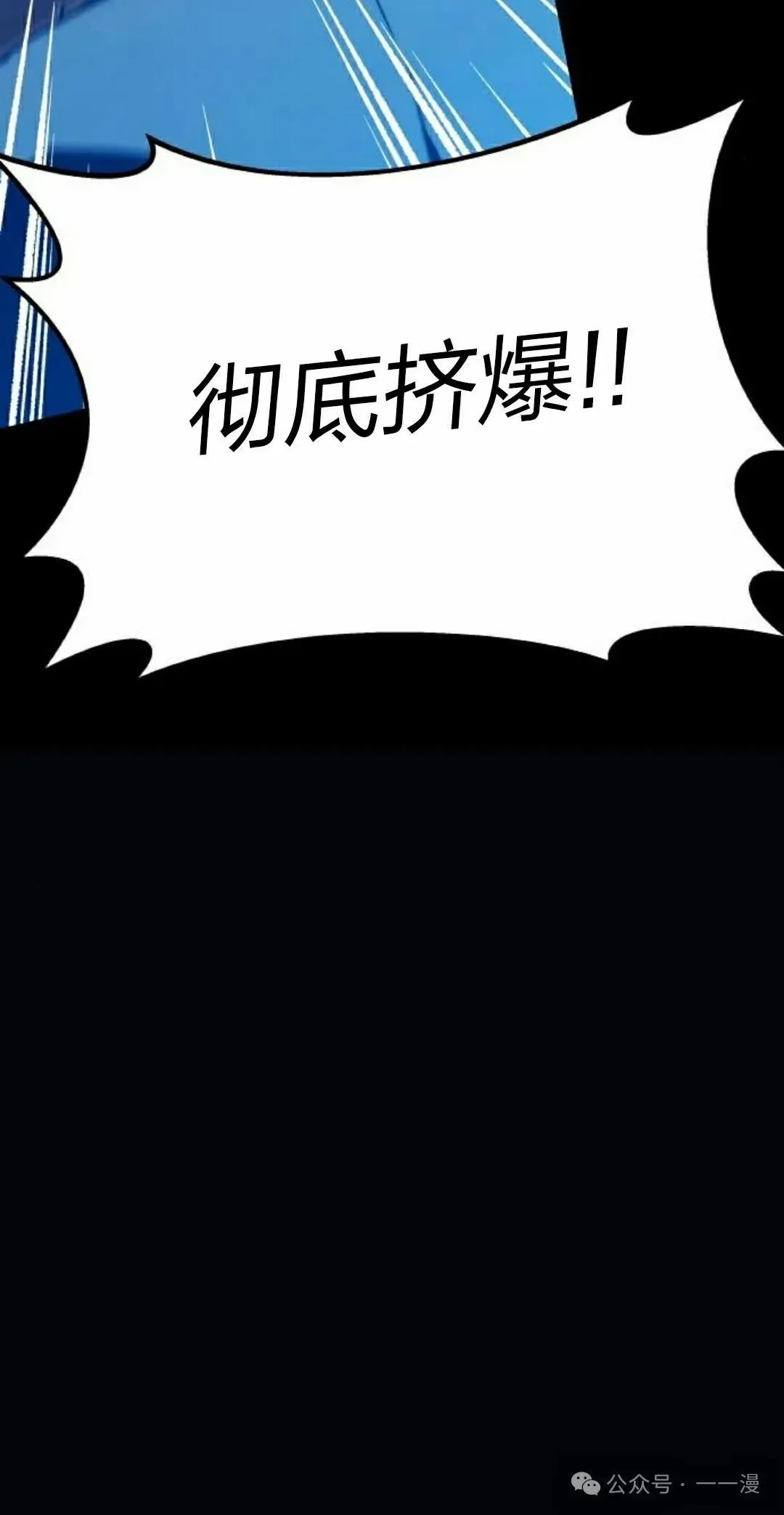 一把刺身刀所向无敌漫画,33图