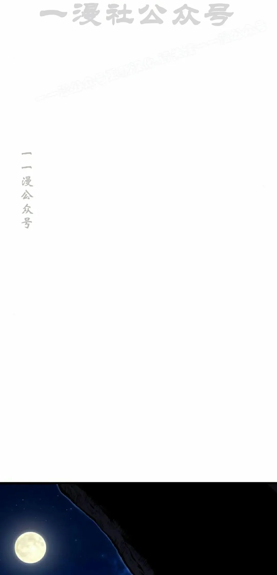 一把刺身刀所向无敌漫画,74图