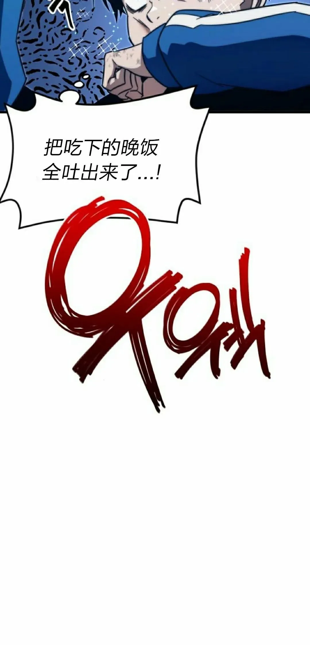 一把刺身刀所向无敌漫画,73图