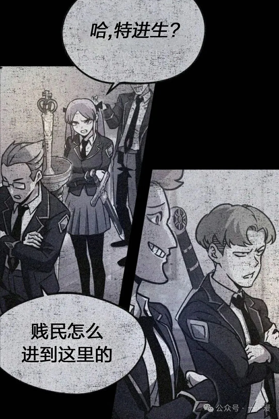 一把刺身刀所向无敌漫画,13图