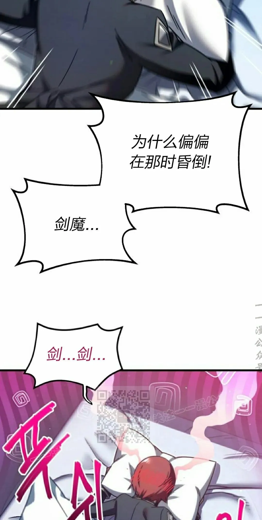 一把刺身刀所向无敌漫画,73图