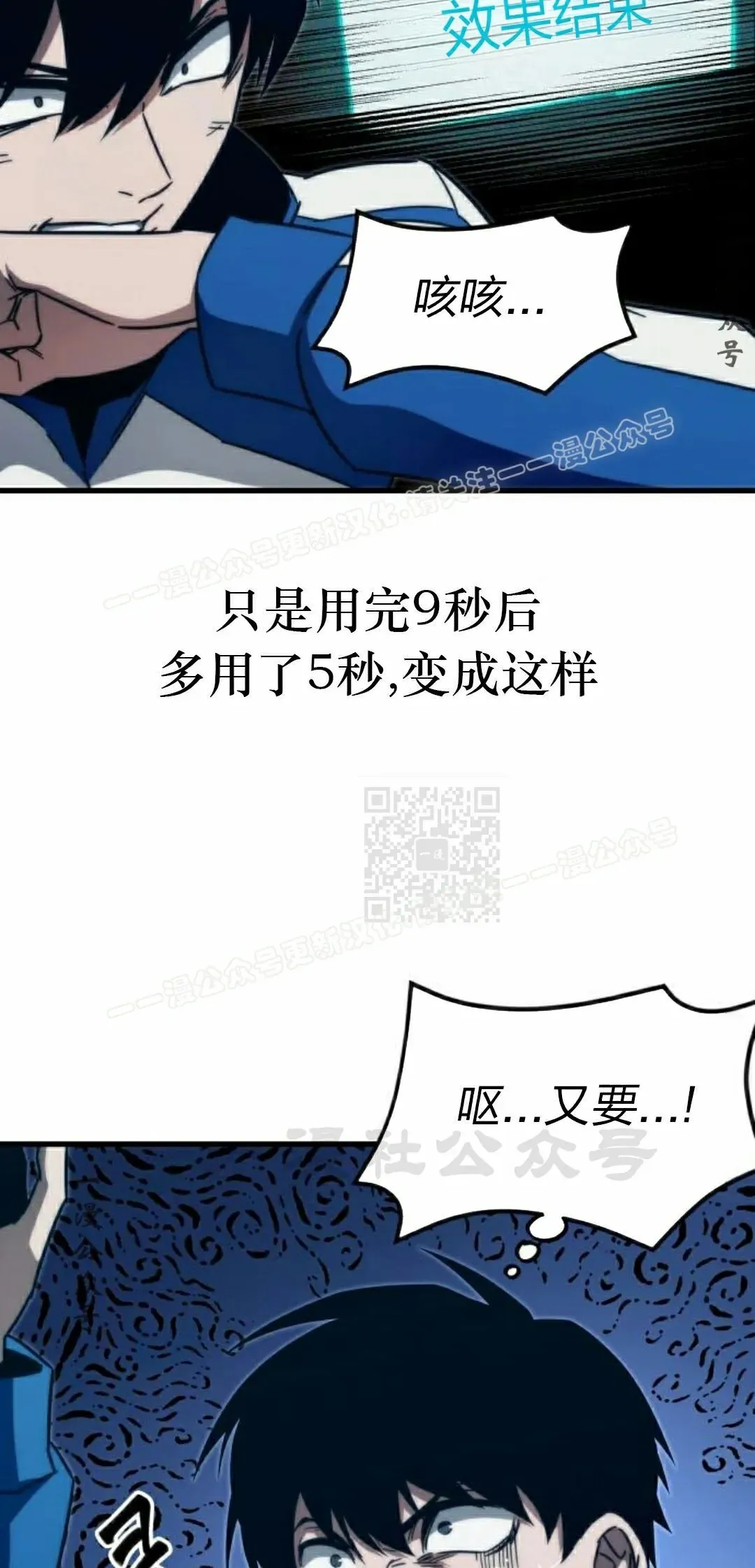 一把刺身刀所向无敌漫画,72图